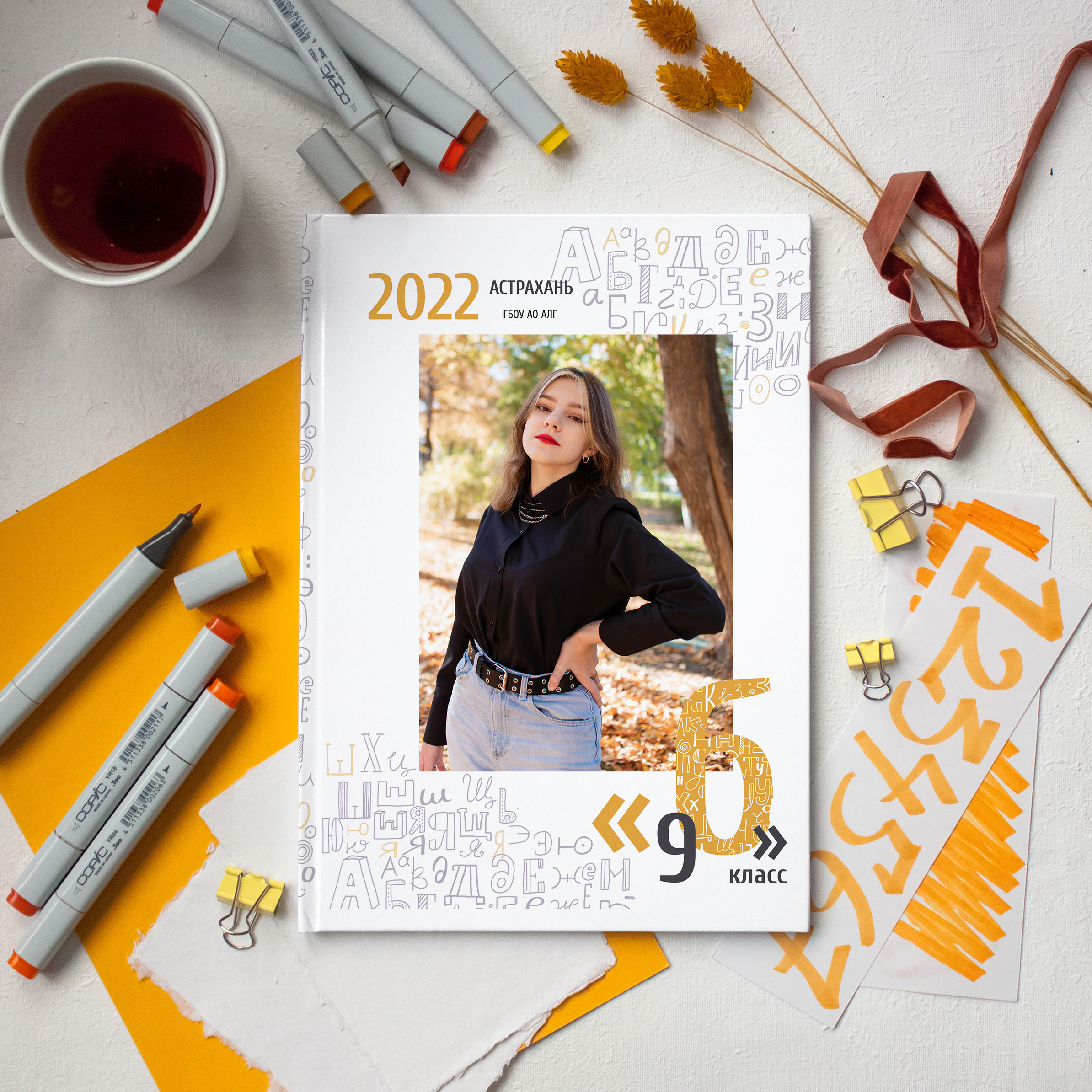 Алфавит. Дизайнер fotokniga_ast