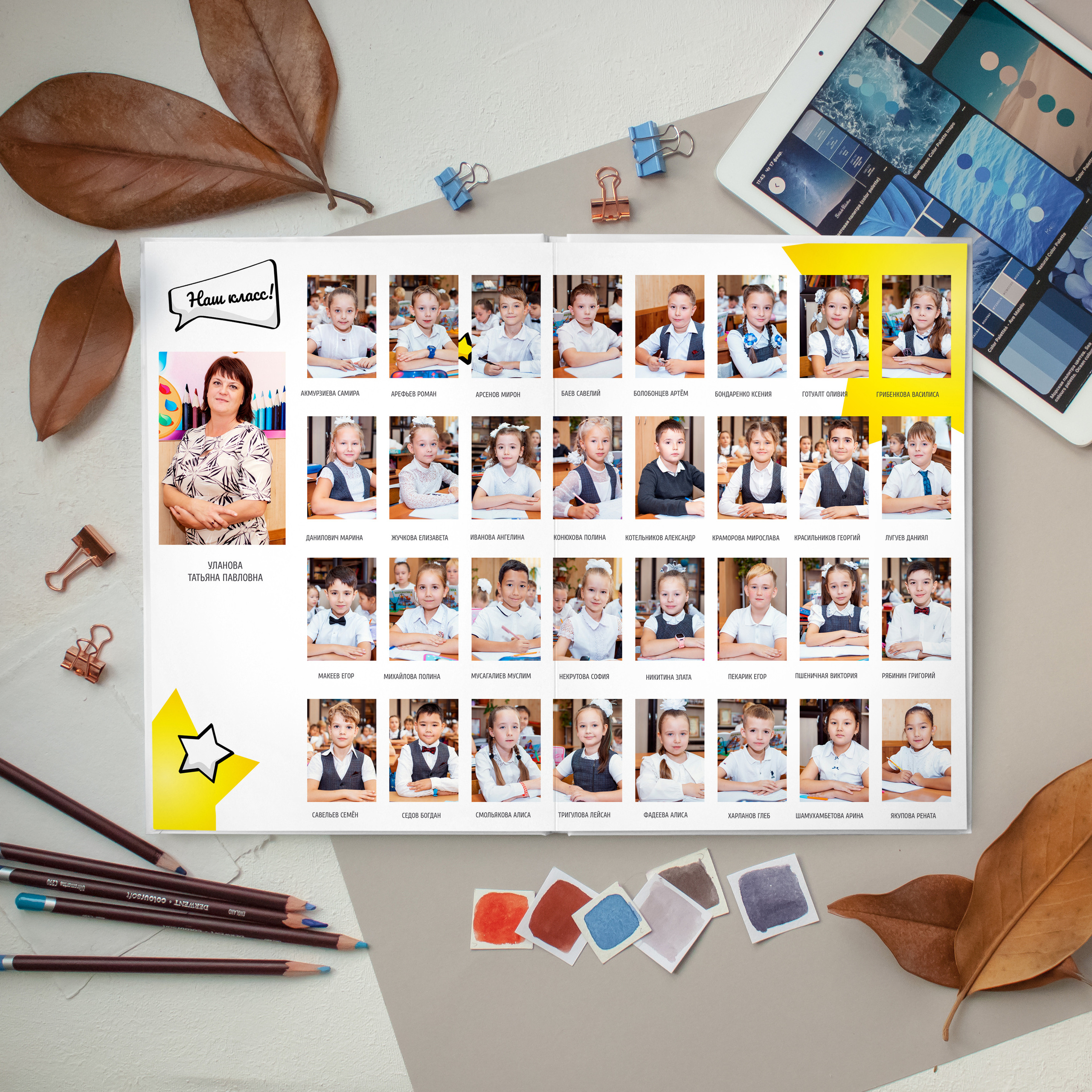 Будущие гении. Дизайнер fotokniga_ast