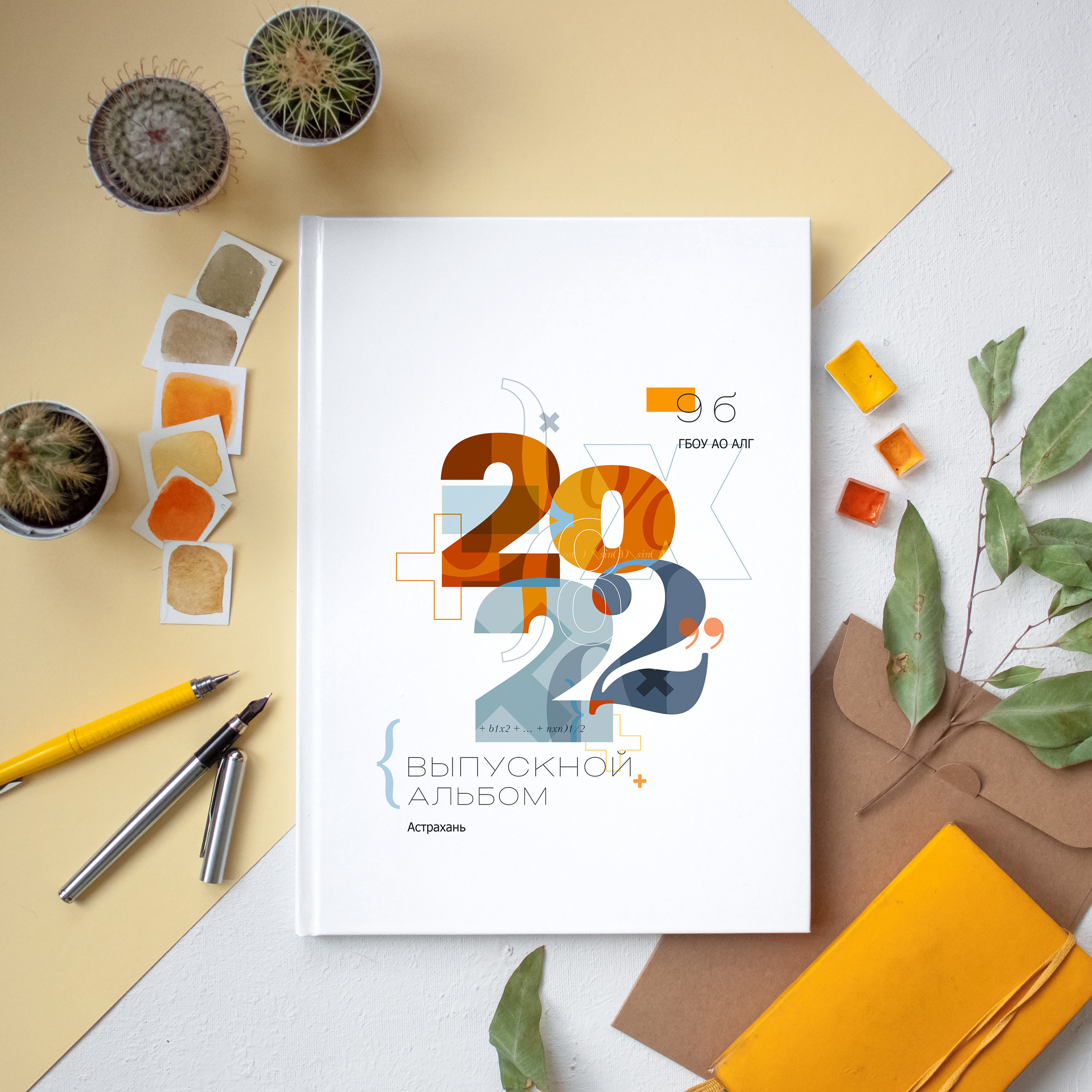 Математика. Дизайнер fotokniga_ast