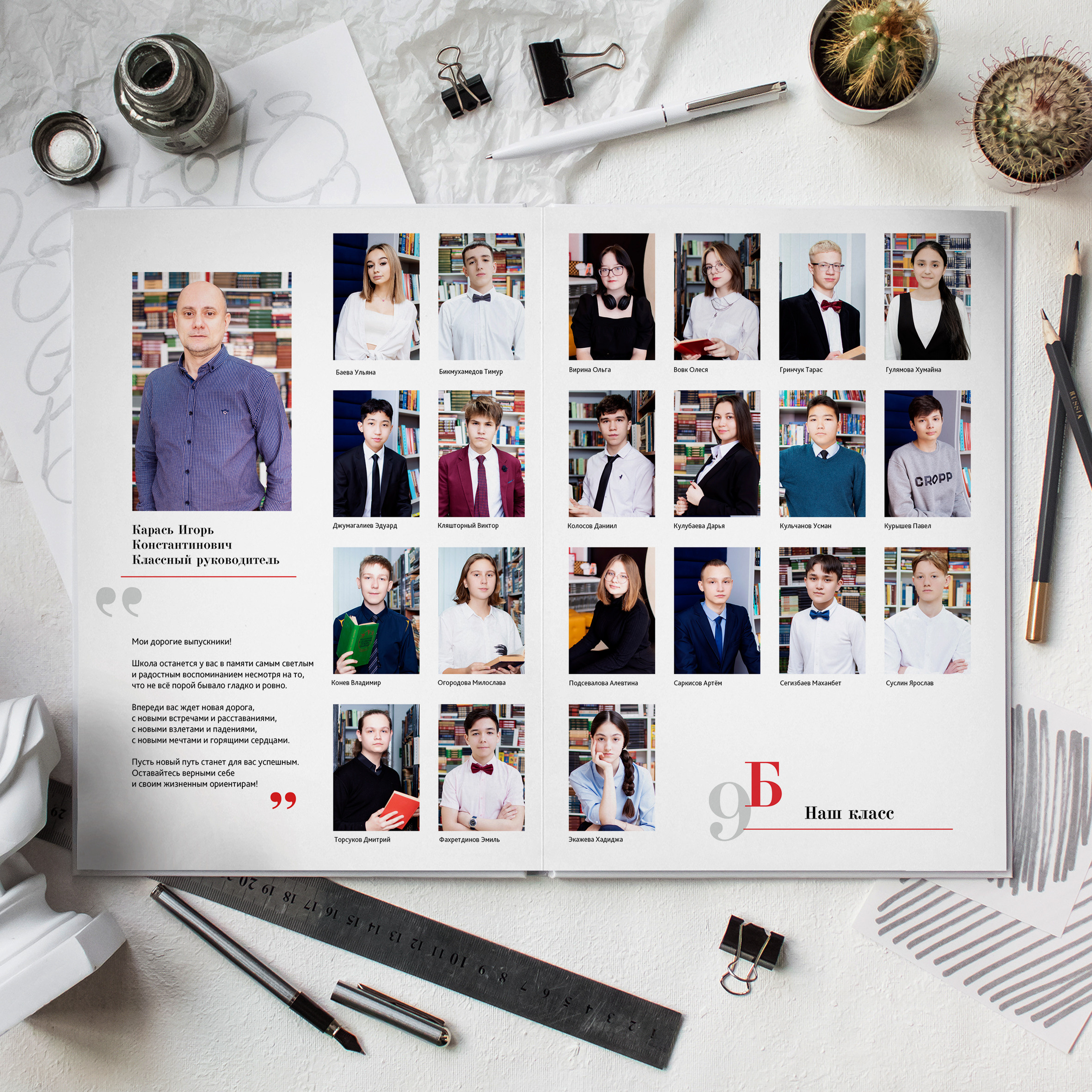 Красный. Дизайнер fotokniga_ast