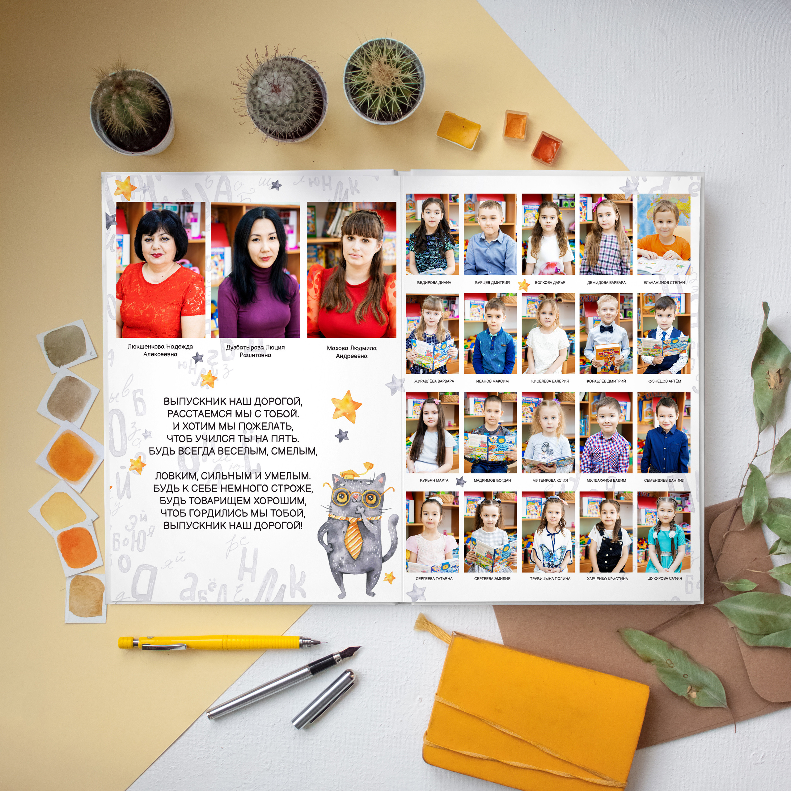 Кот ученый. Дизайнер fotokniga_ast