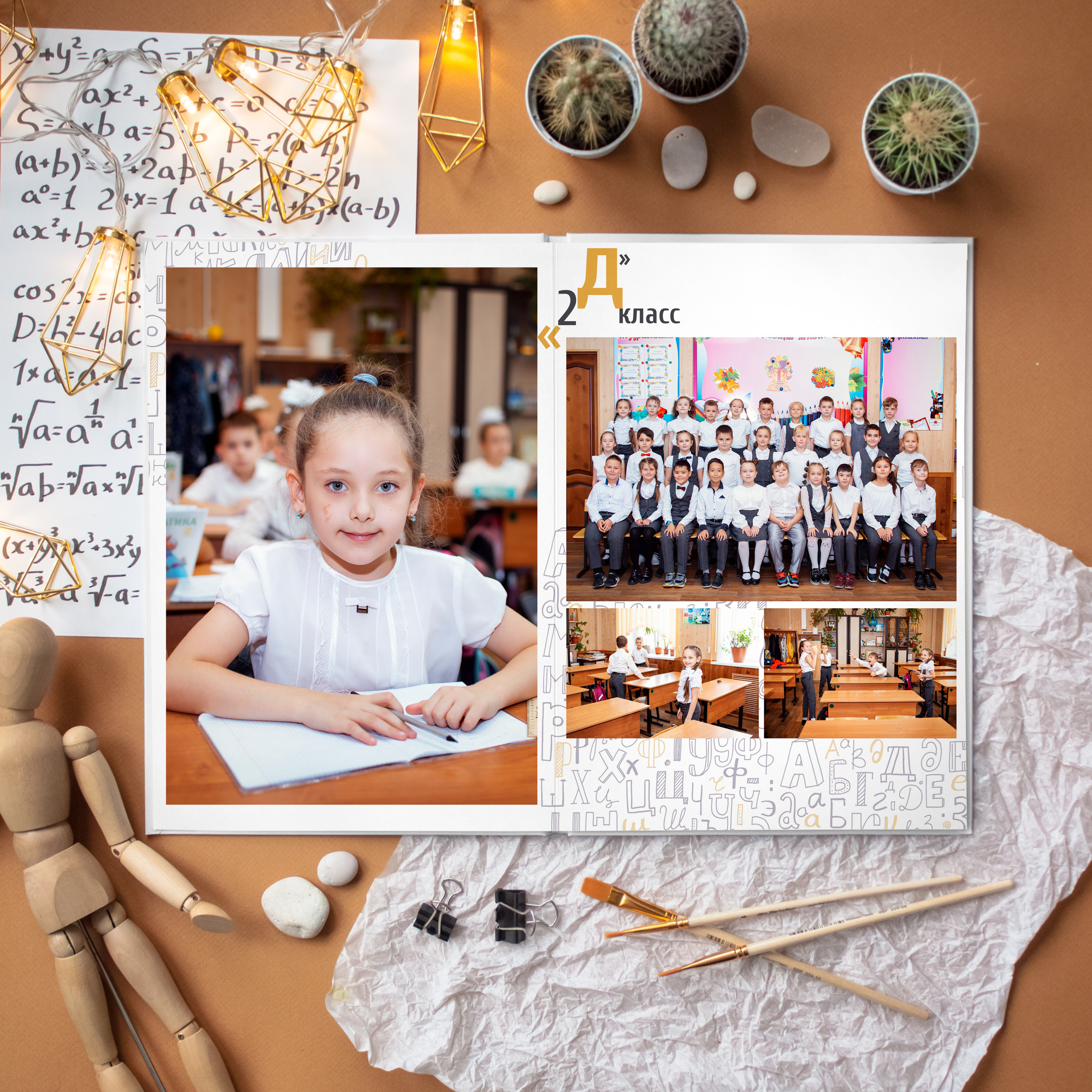 Алфавит. Дизайнер fotokniga_ast