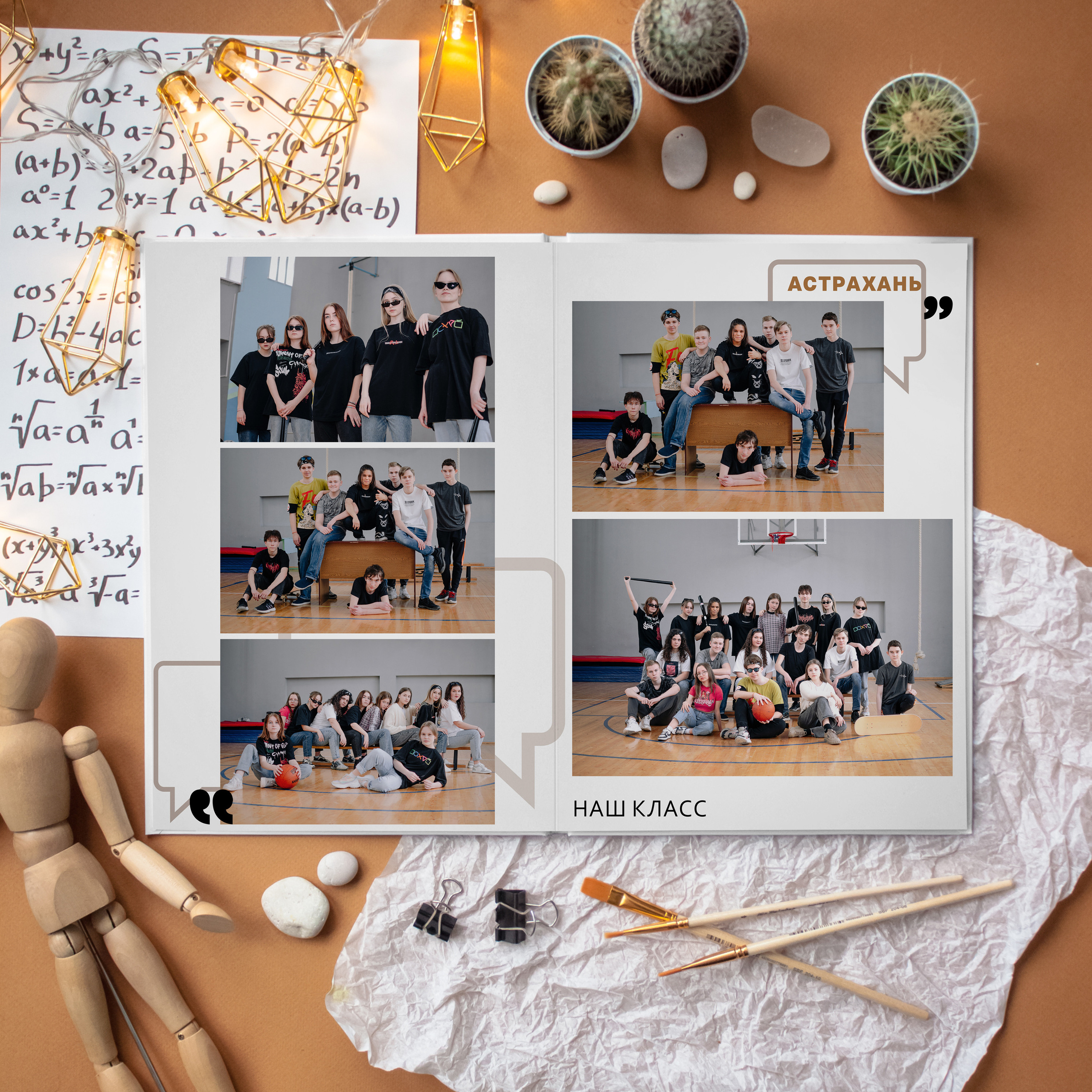 Цитаты. Дизайнер fotokniga_ast