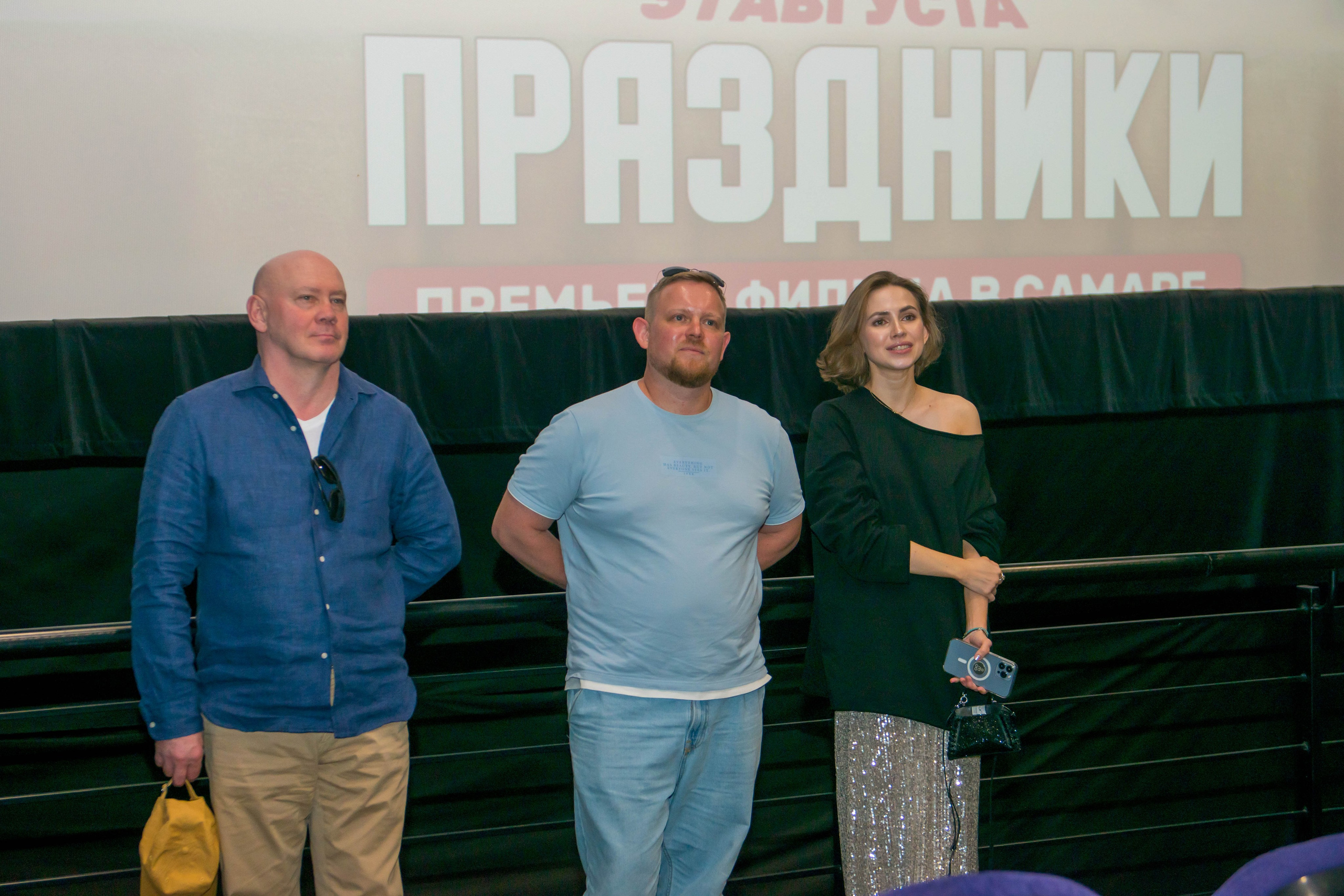 Премьера фильма «Праздники». ПаркХаус. Репортажный и студийный фотограф в Самаре и Тольятти Юлия Гнутова