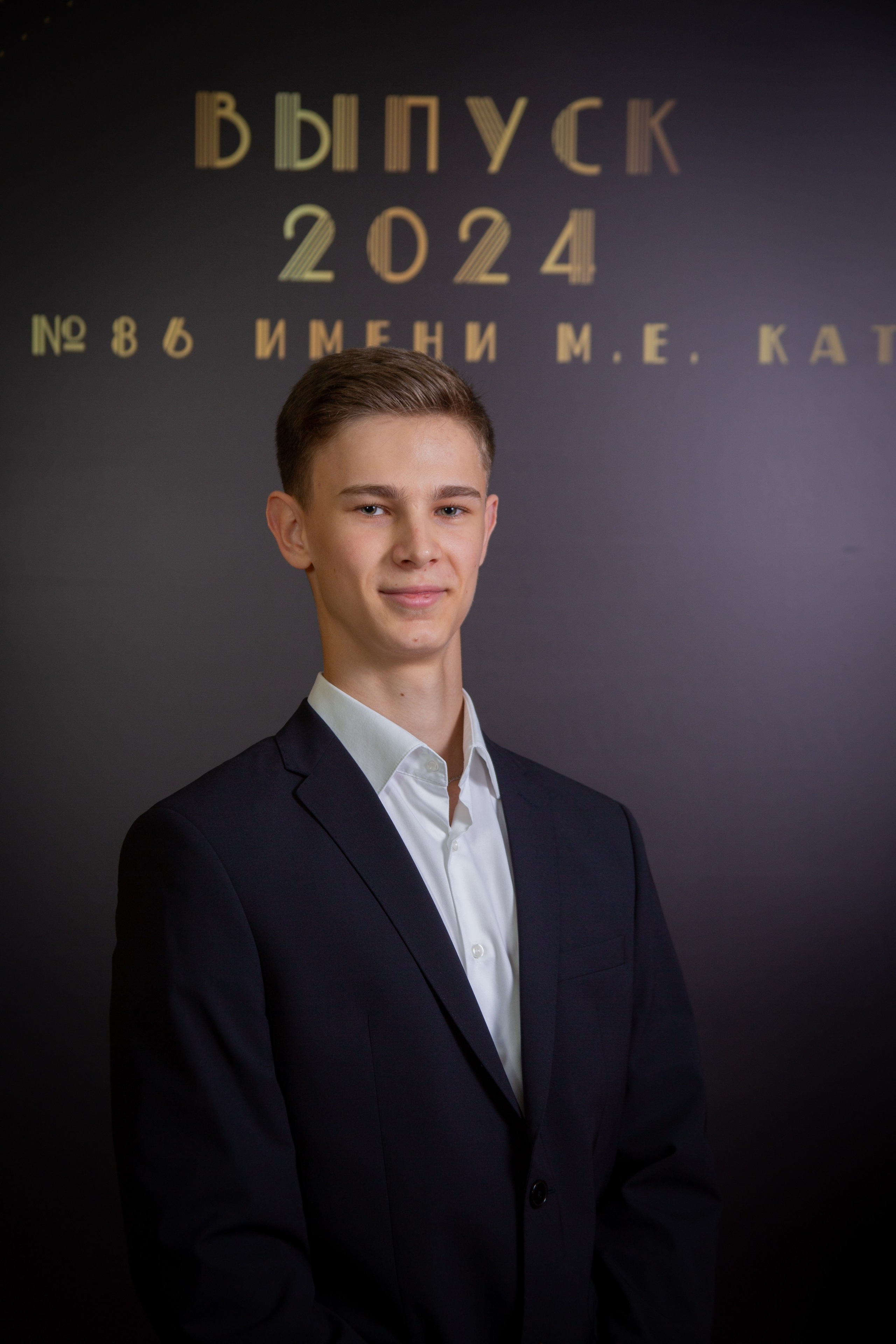 Выпускной. Семейный и детский фотограф Антон Зорин