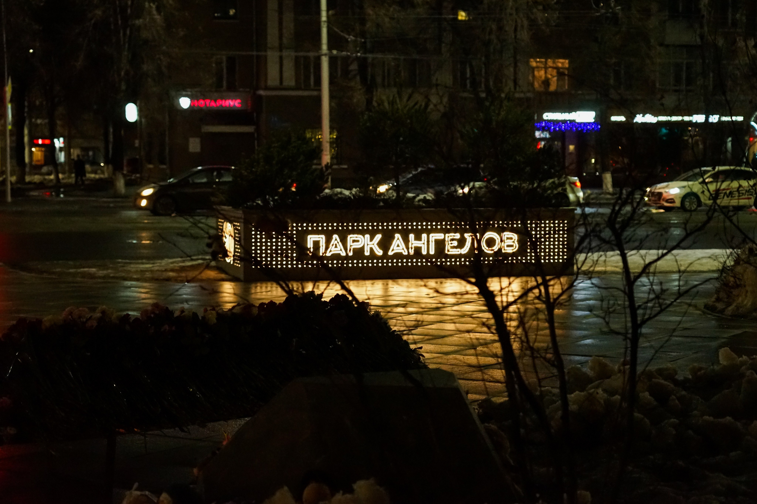 «Парк Ангелов: 25.03.2024». Фотограф Кемерово
