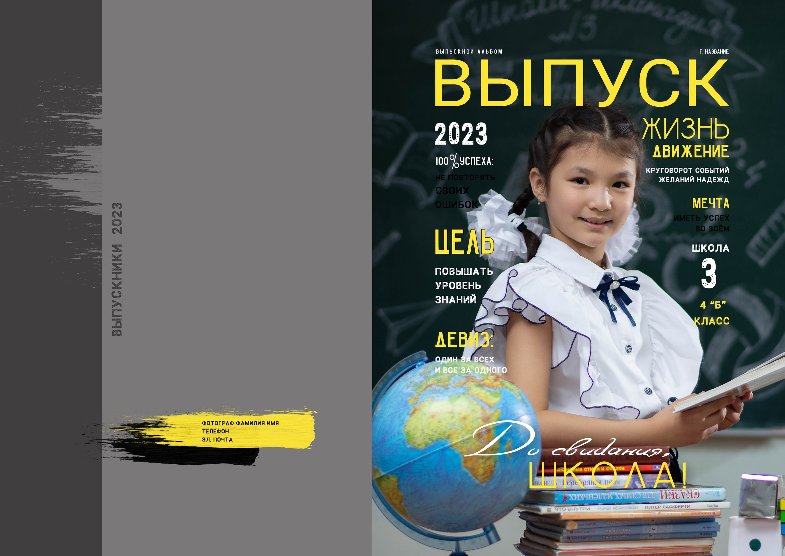 Школьная. Семейный и детский фотограф в Атырау Доскалиев Ринат