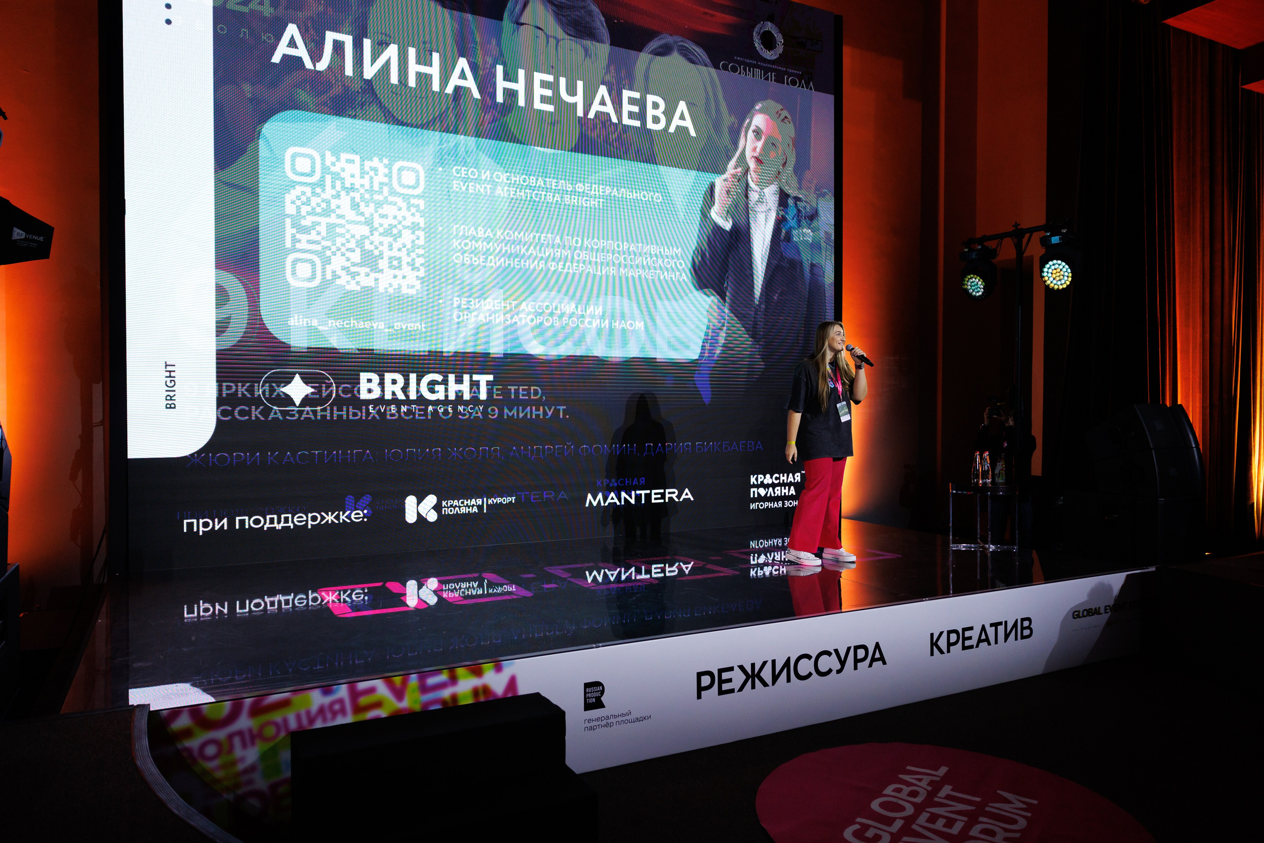 КОНФЕРЕНЦИИ. Арина Тамочкина. Фотограф Краснодарю