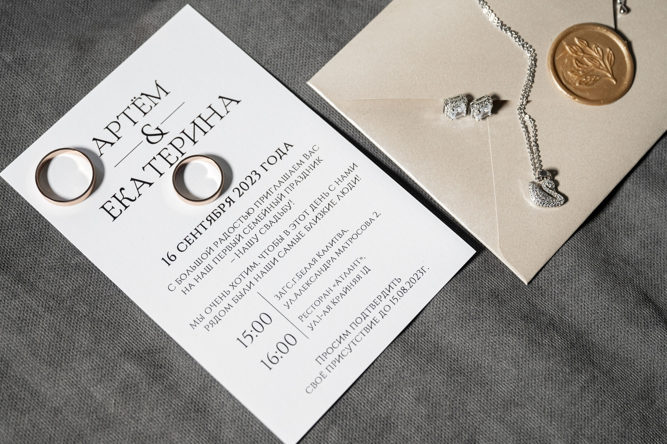 Екатерина и Артём. Фотограф Дарья Костина