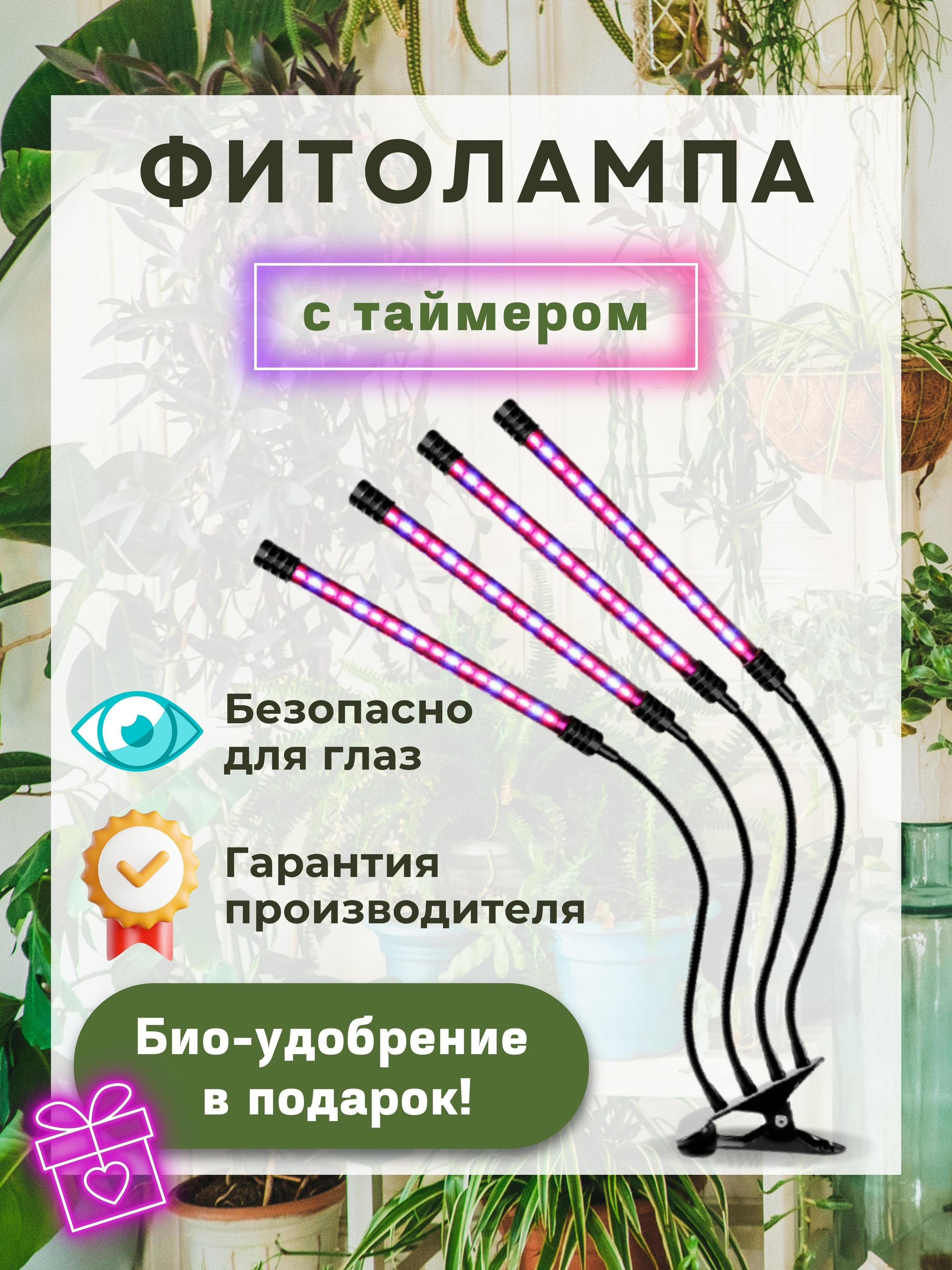 Инфографика для маркетплейсов: фитолампа. Маркетолог в Москве, специалист по коммуникациям и рекламе Аня Смоляга