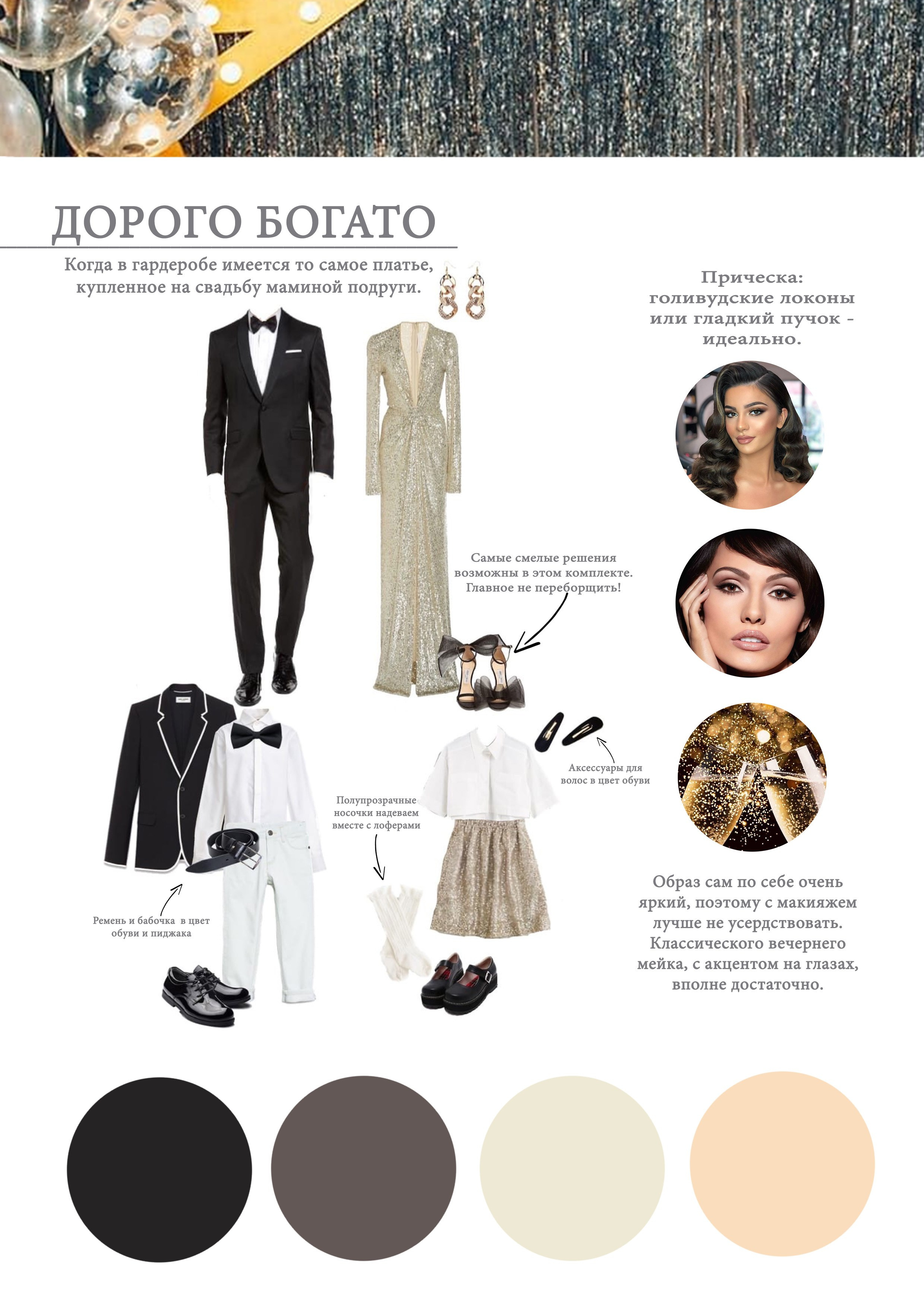 Рекомендации по выбору одежды зал «Old House». Фотограф в Санкт-Петербурге, Анна Скворцова