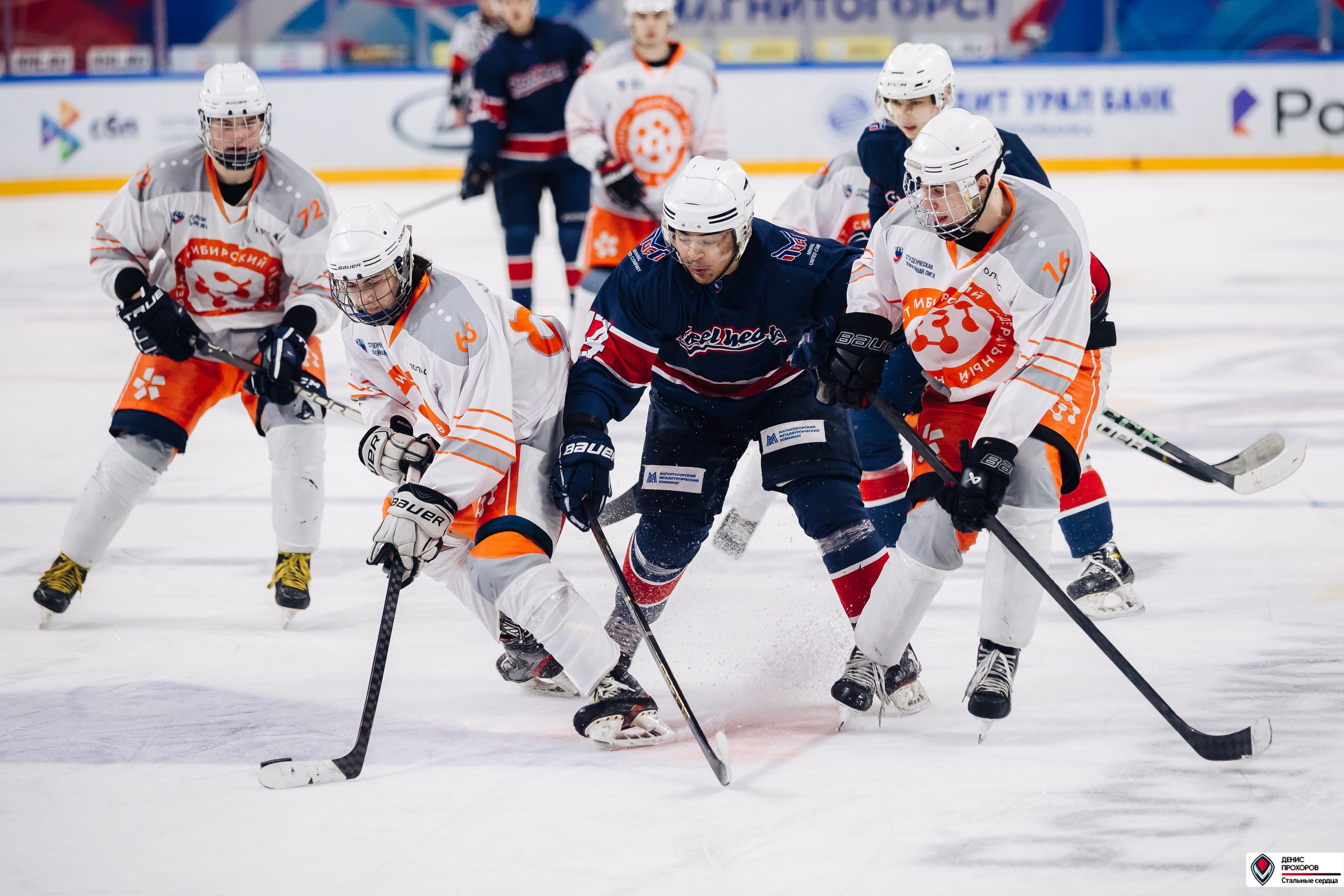 «Стальные сердца» — «СФУ» // 07-08.02.25. Денис Прохоров Фотограф в г. Магнитогорск