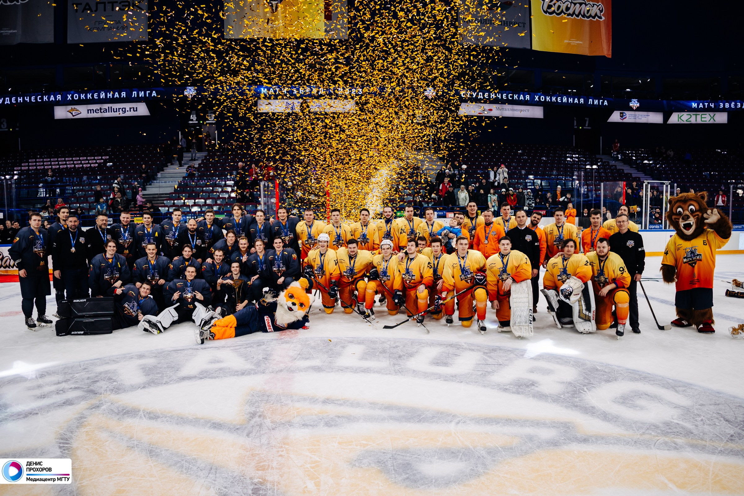 Матч Звезд СХЛ / 26.11.23. Денис Прохоров Фотограф в г. Магнитогорск