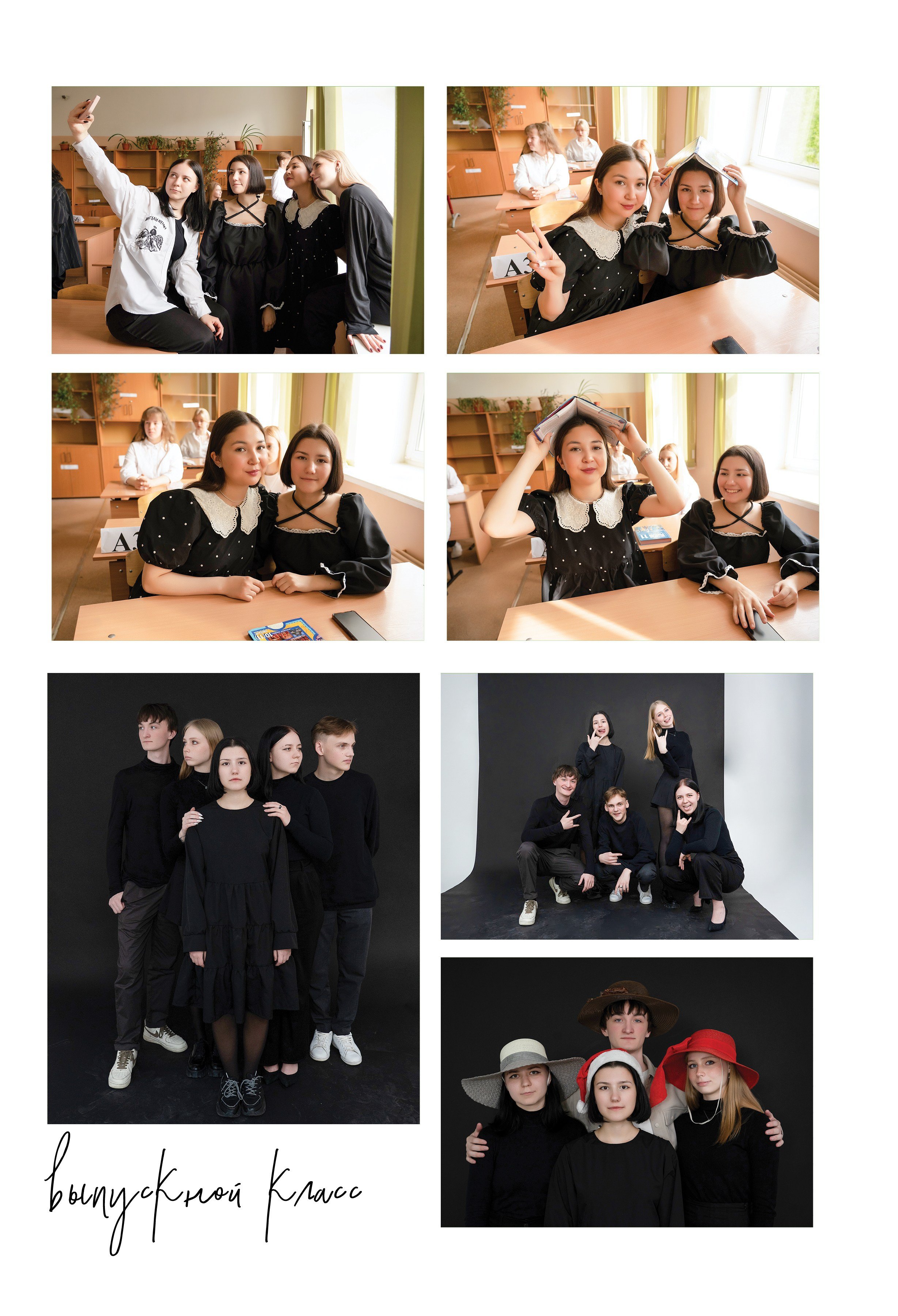 11 «А» класс, МБОУ школа № 15. Фабрика выпускных альбомов