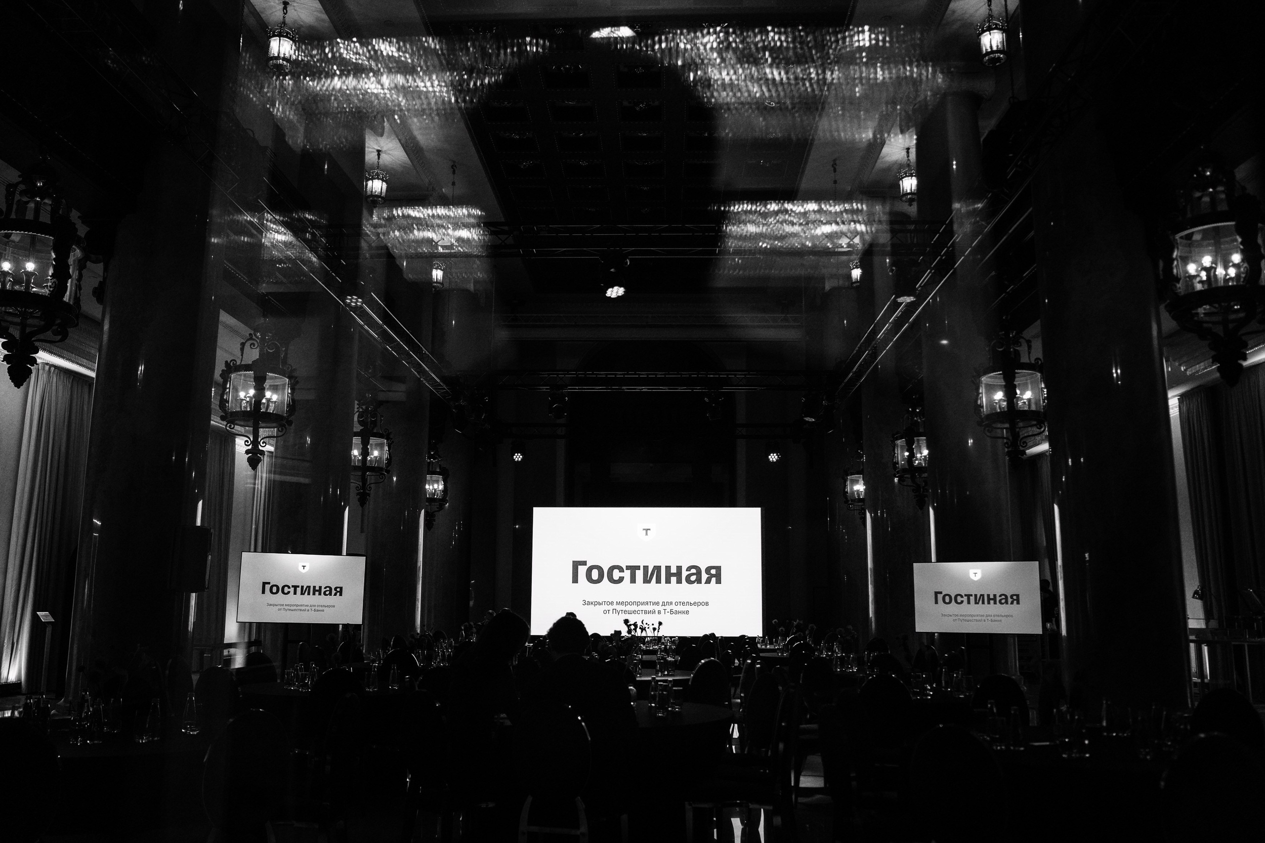 Т-БАНК | Путешествия. Андрей Цветков — репортажный, свадебный и портретный фотограф в Санкт-Петербурге