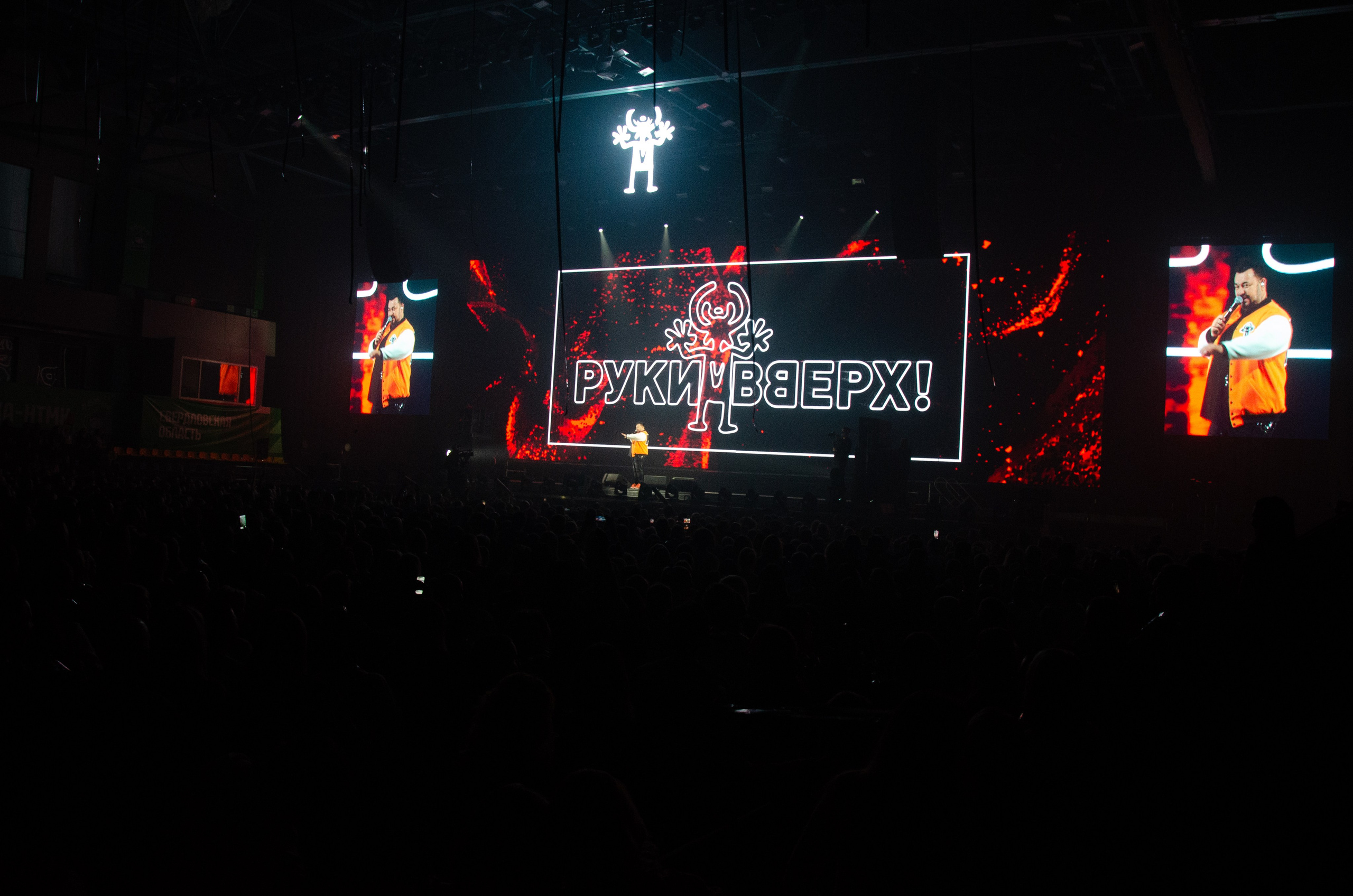 Съемка концерта Руки Вверх Нижний Тагил 22.10.2025