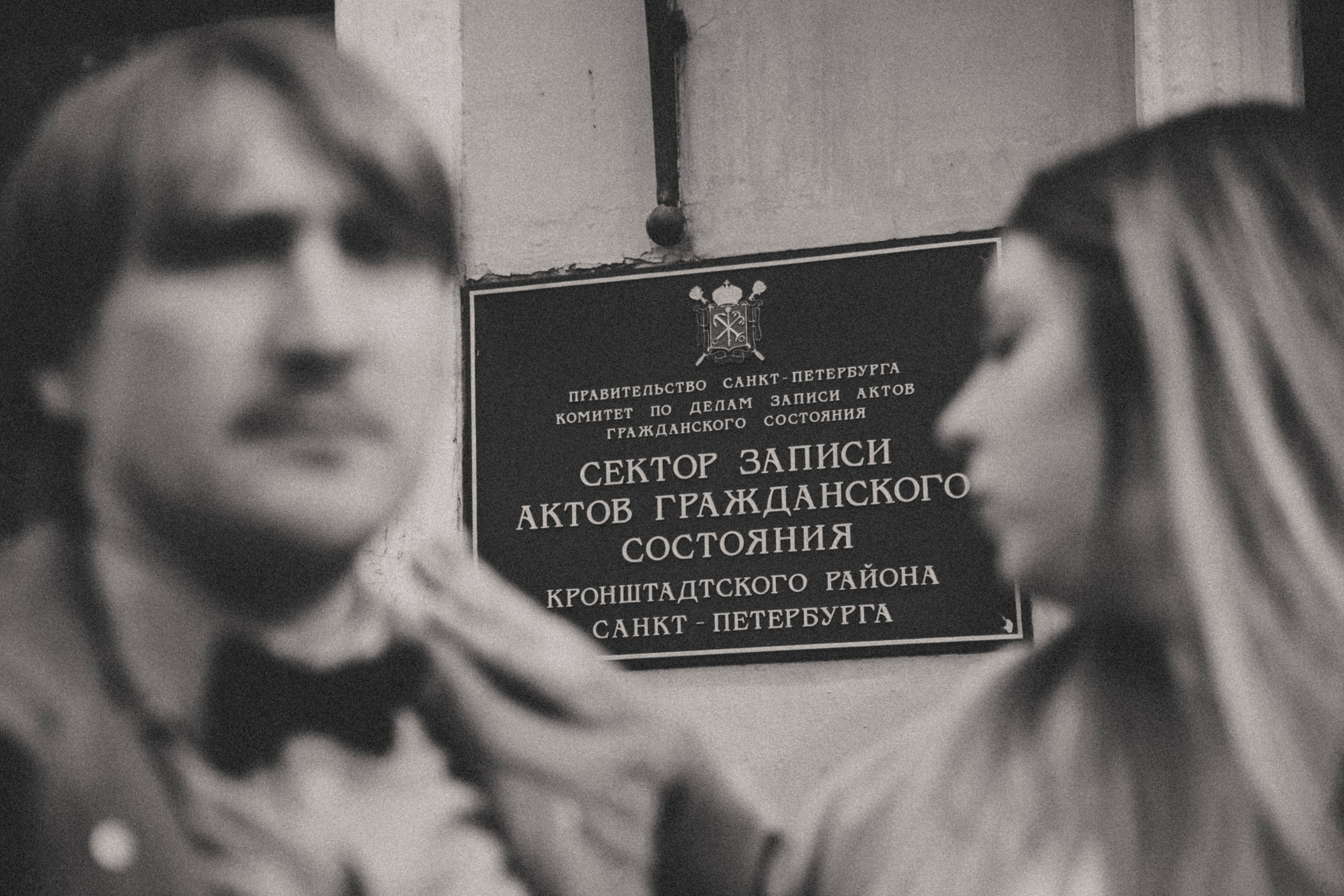 Полина и Игорь. Фотограф Александра Степанова