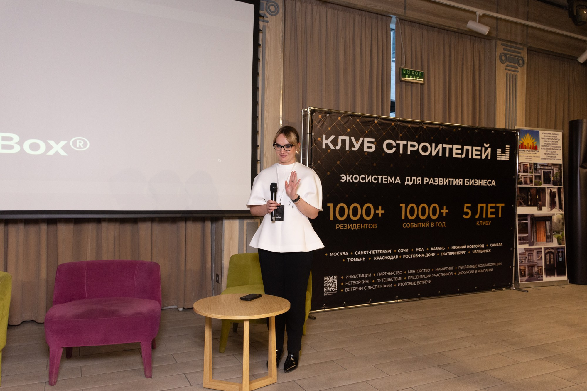 Бизнес-форум клуба строителей Уфа. Фотограф Максим Буряк