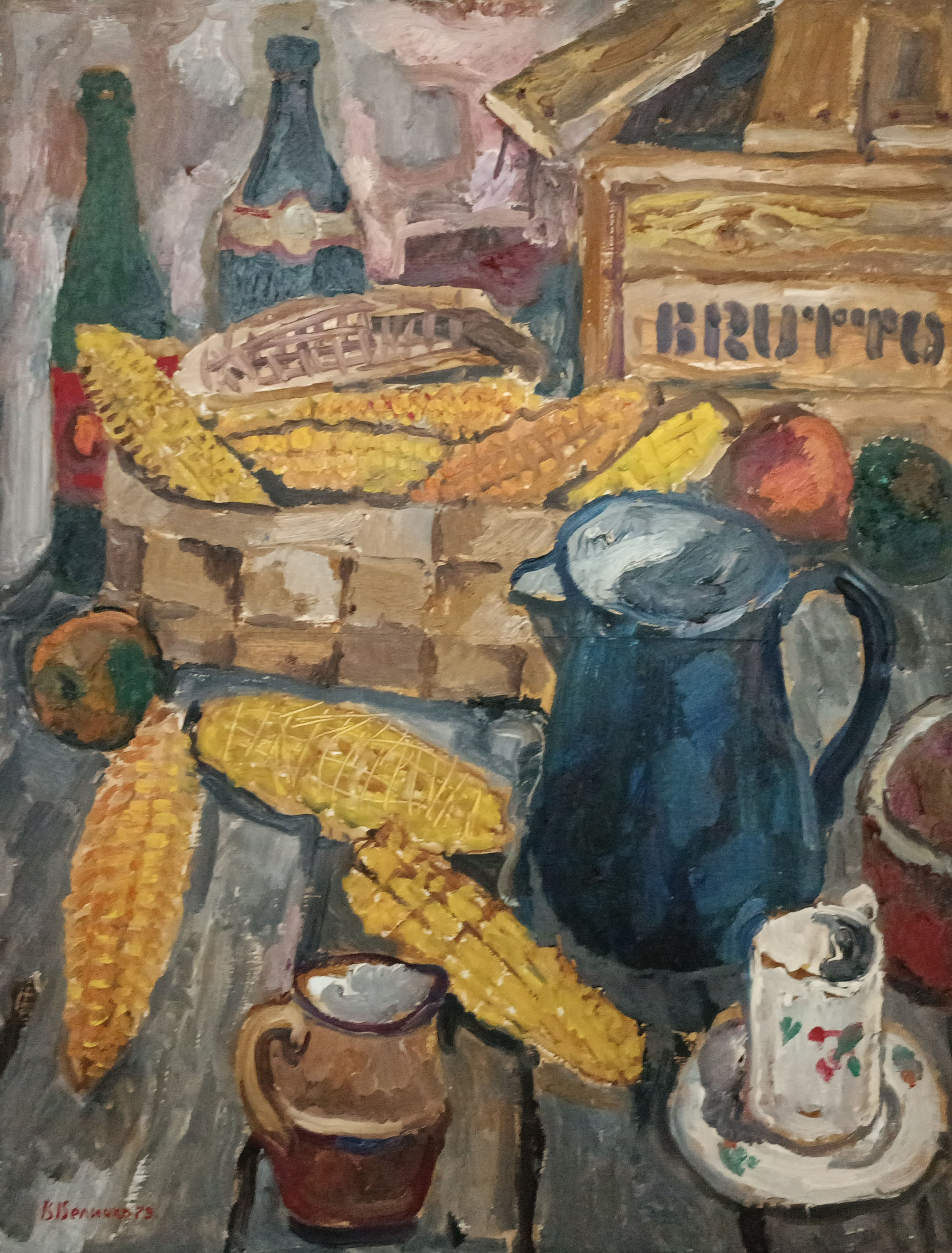 «Натюрморт с кукурузой» 1979 год. Художник Величко Вадим Семёнович