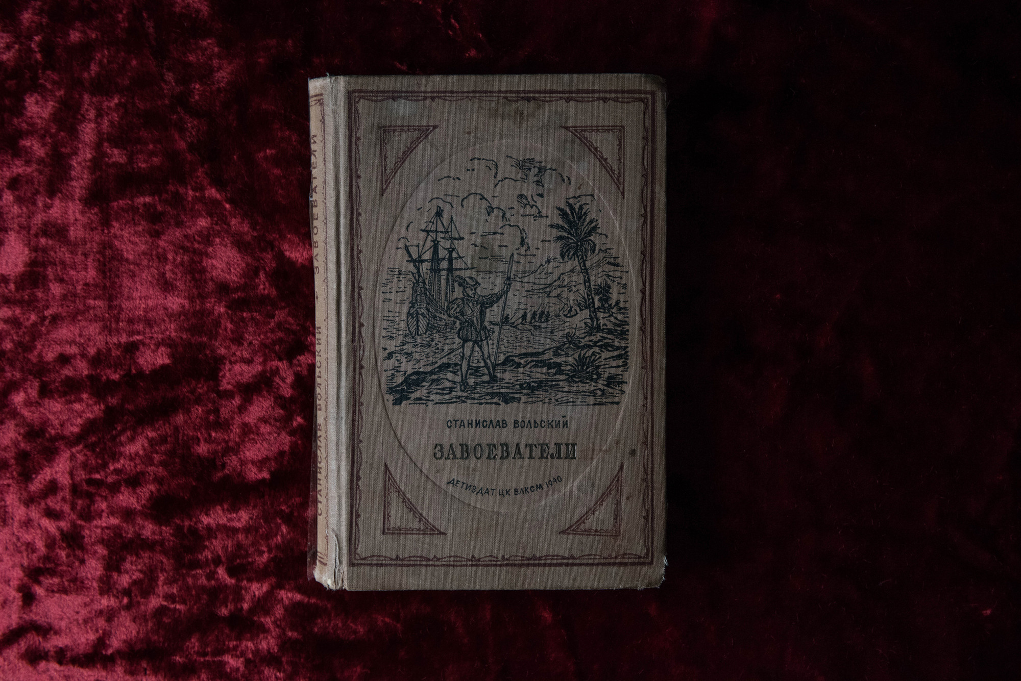 Evidence. Olga Skvortsova