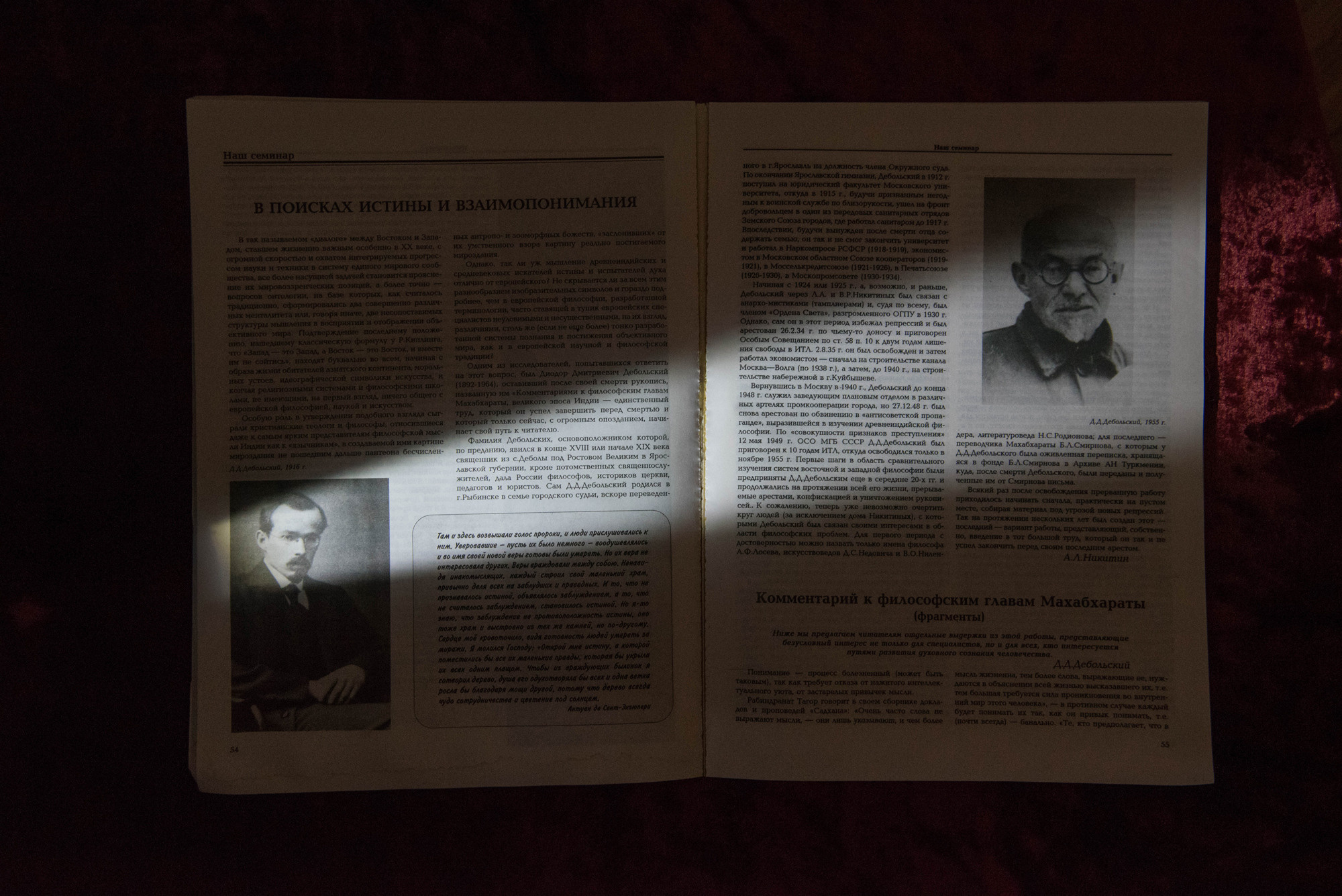 Evidence. Olga Skvortsova