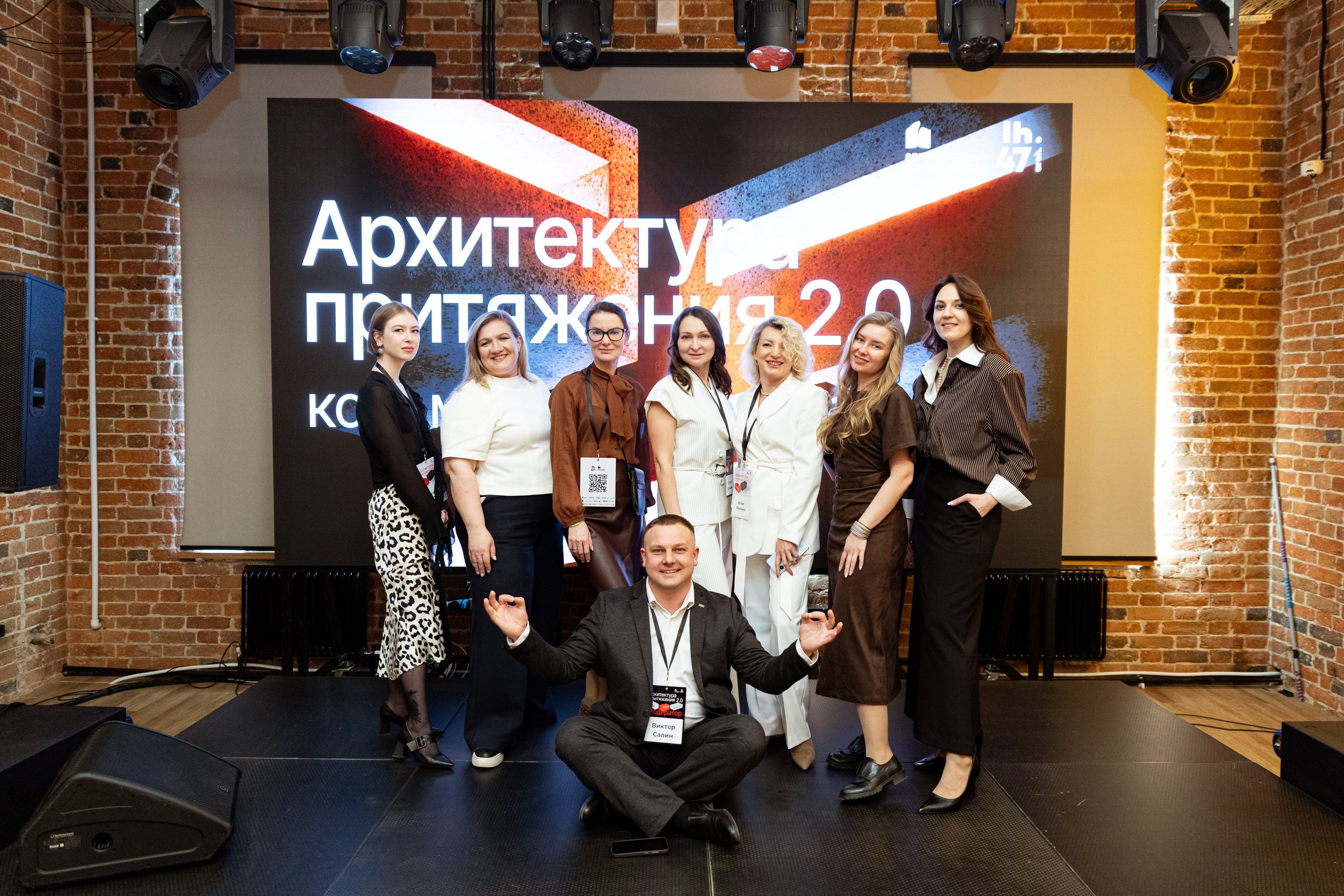 Форум «Архитектура притяжения». Фотограф Родион Нарудинов