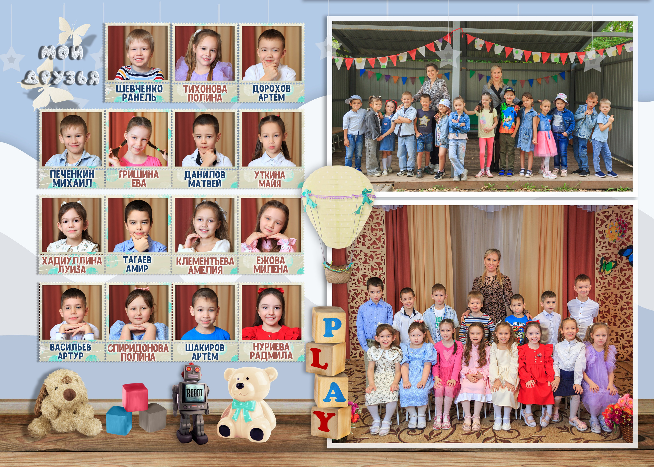 Детский сад. Главная