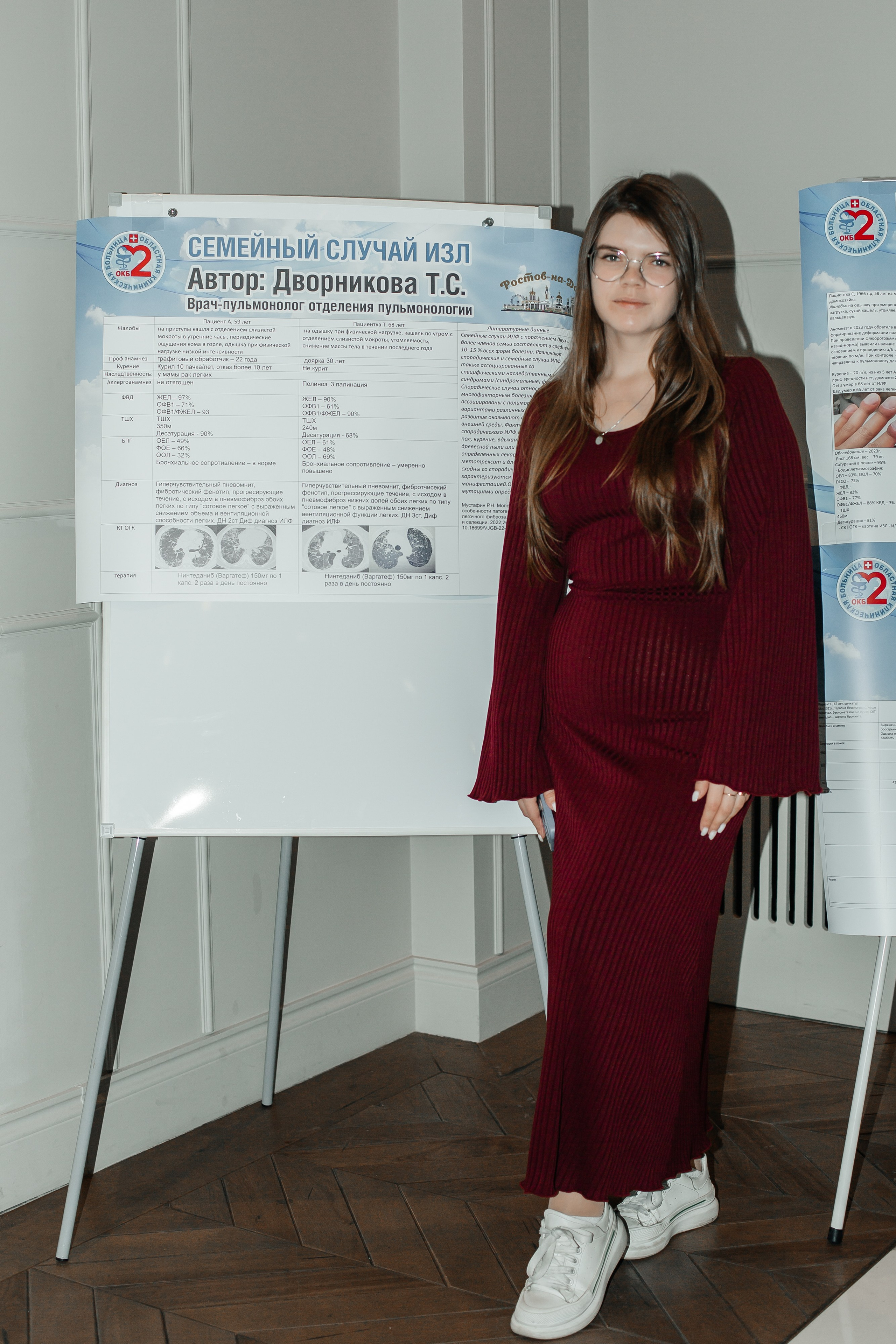 Конференция