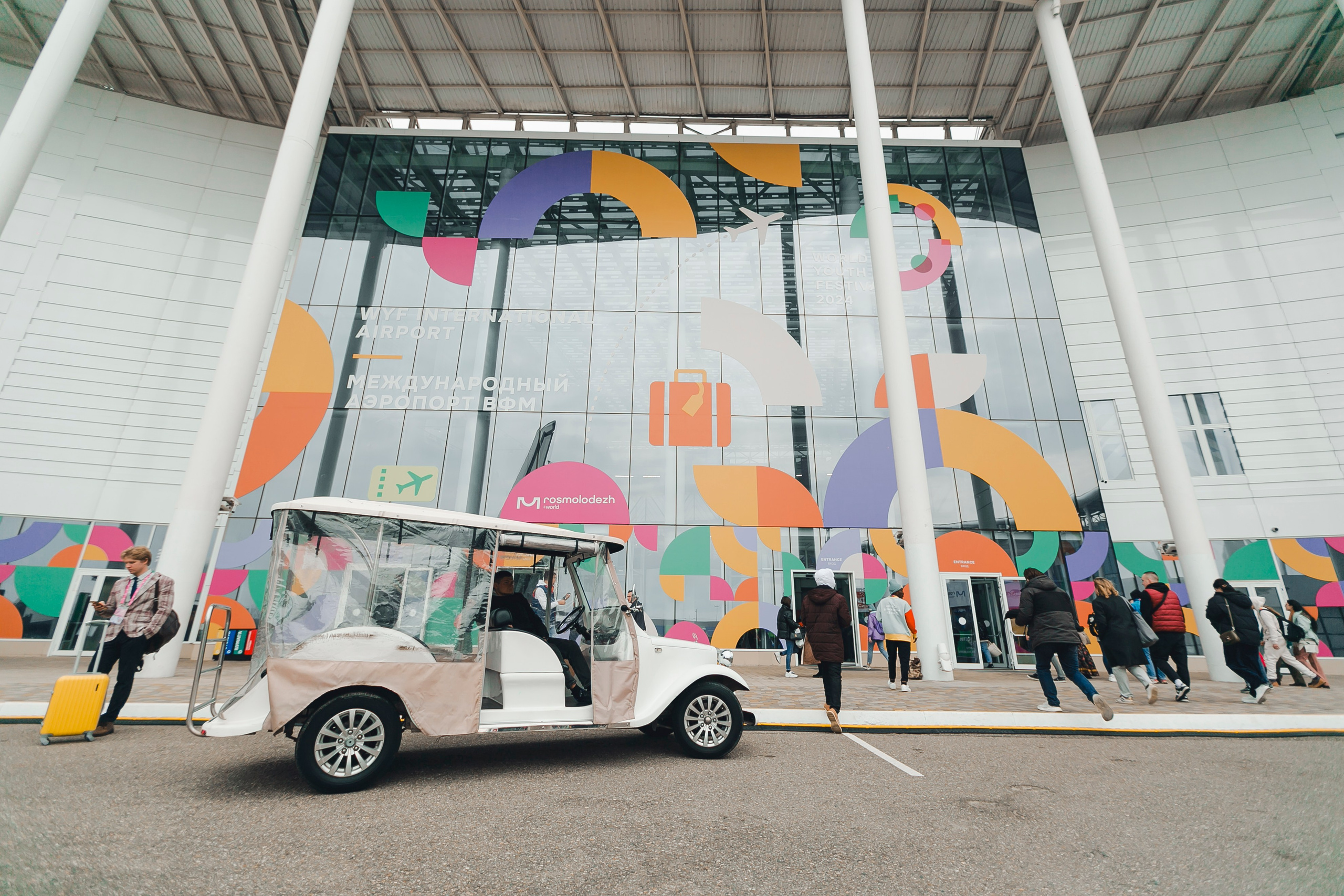 ВСЕМИРНЫЙ ФЕСТИВАЛЬ МОЛОДЕЖИ 2024. Репортажный фотограф Андрей Герасимов