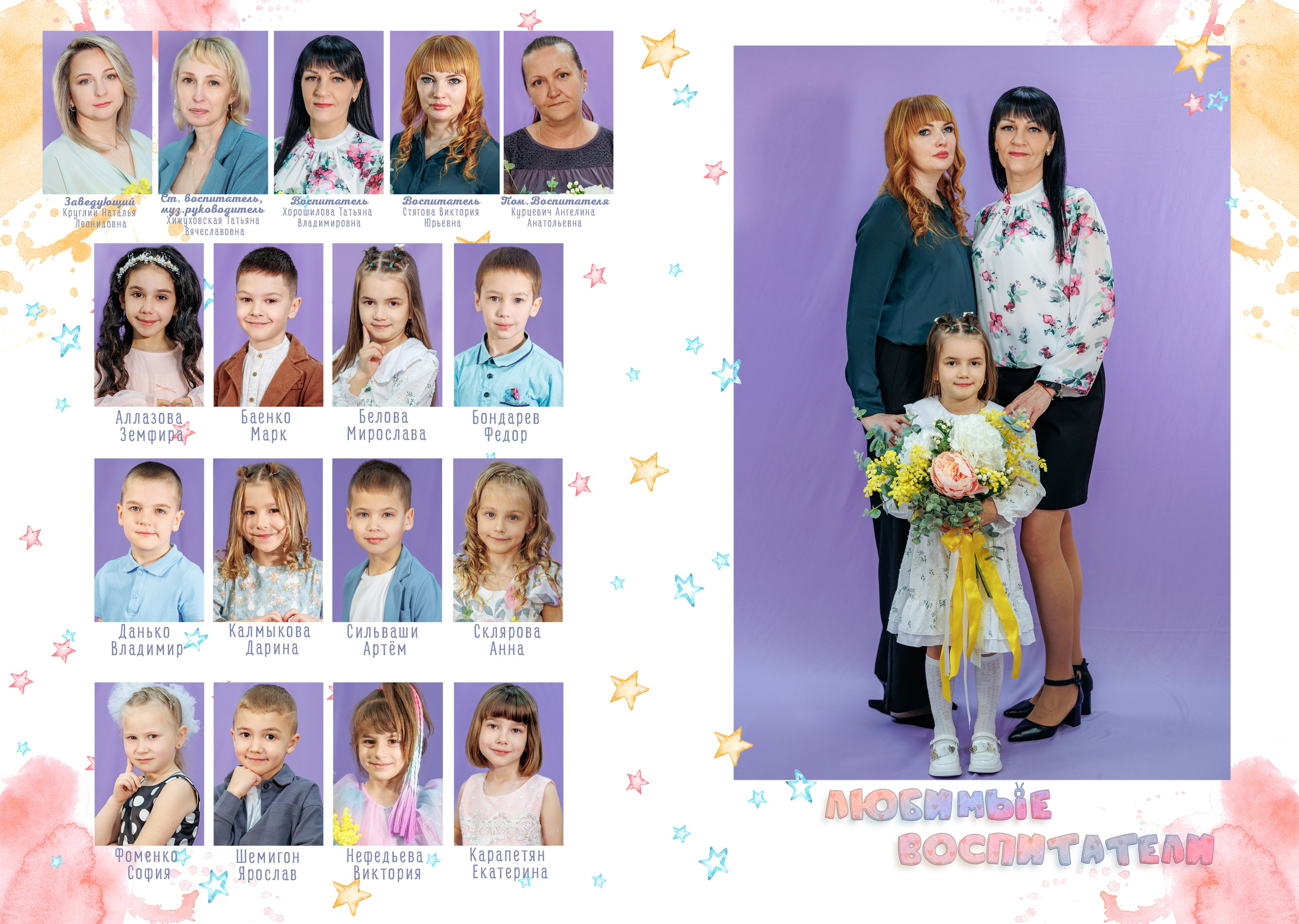 Сад п заречный'25год. Свадебный и семейный фотограф в Армавире