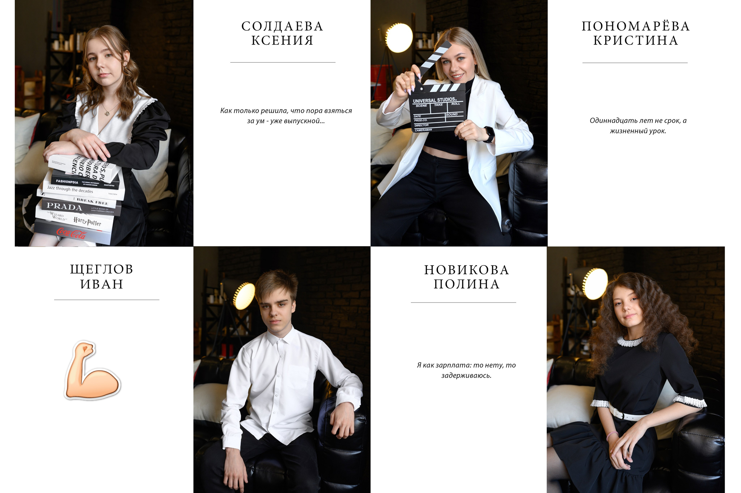 9-11 классы. Фокус студия. Выпускные альбомы в Красноярске