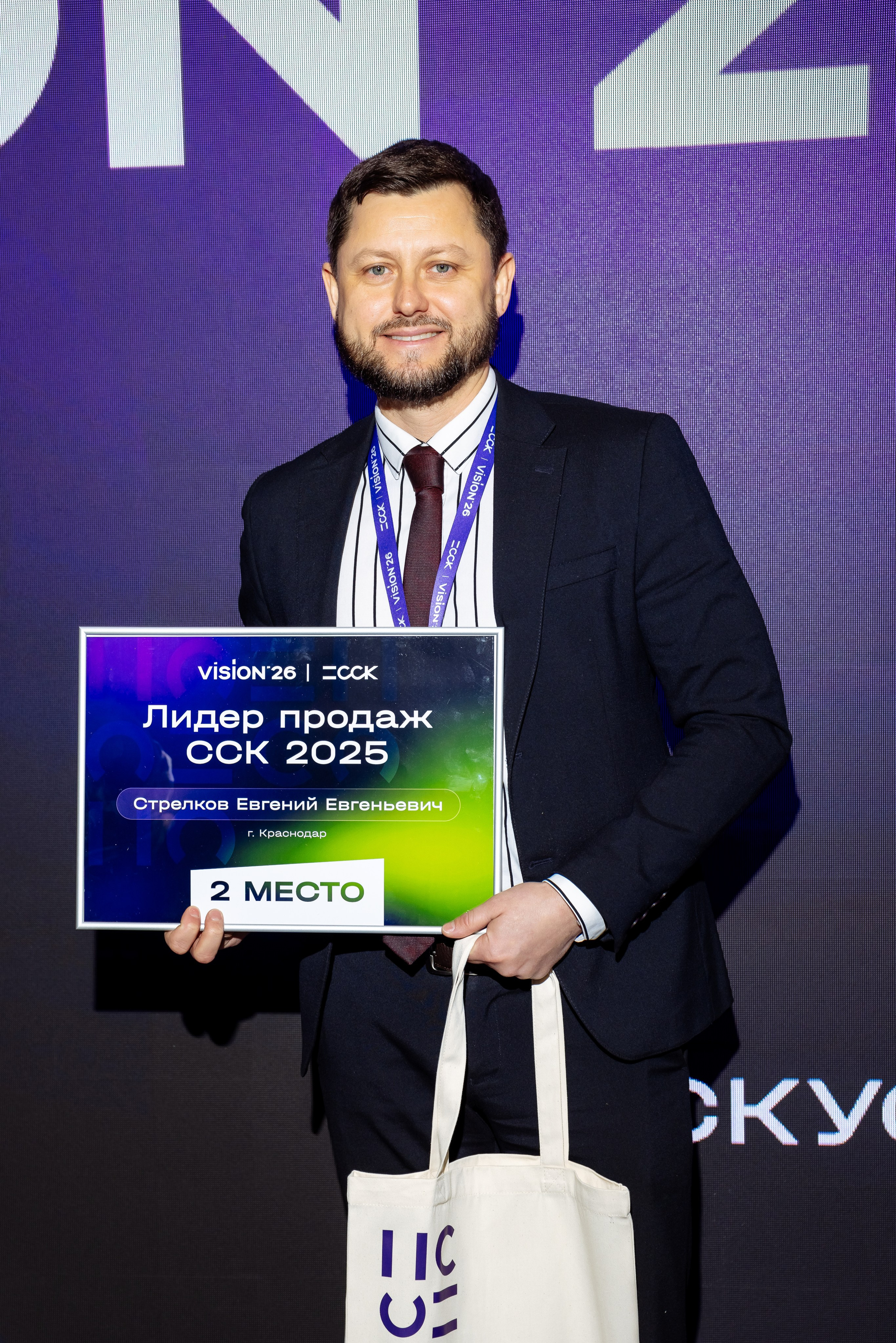 ССК VISION 26. Фотограф Арина Тамочкина