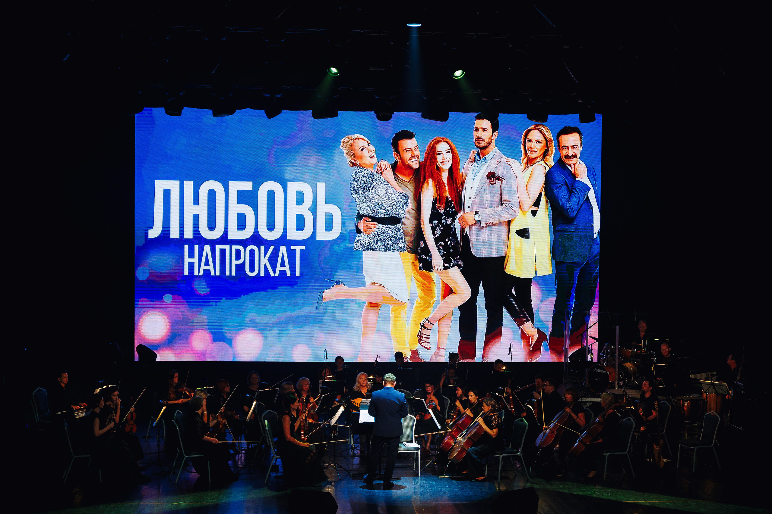 Symphony of the cinema (Turkish TV series) at Amber Hall. KRIS KRUPINNIKOVA