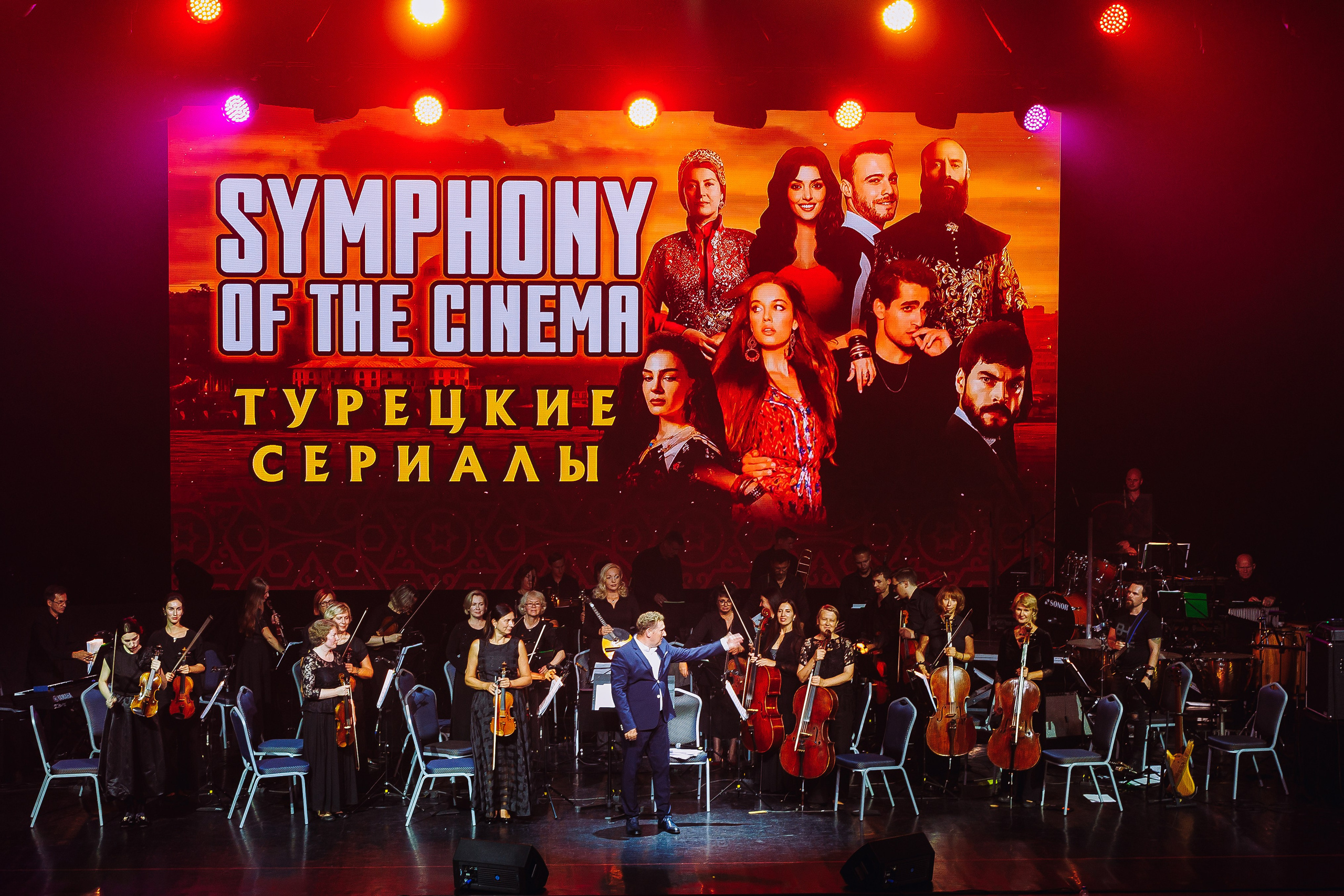 Symphony of the cinema (Turkish TV series) at Amber Hall. KRIS KRUPINNIKOVA