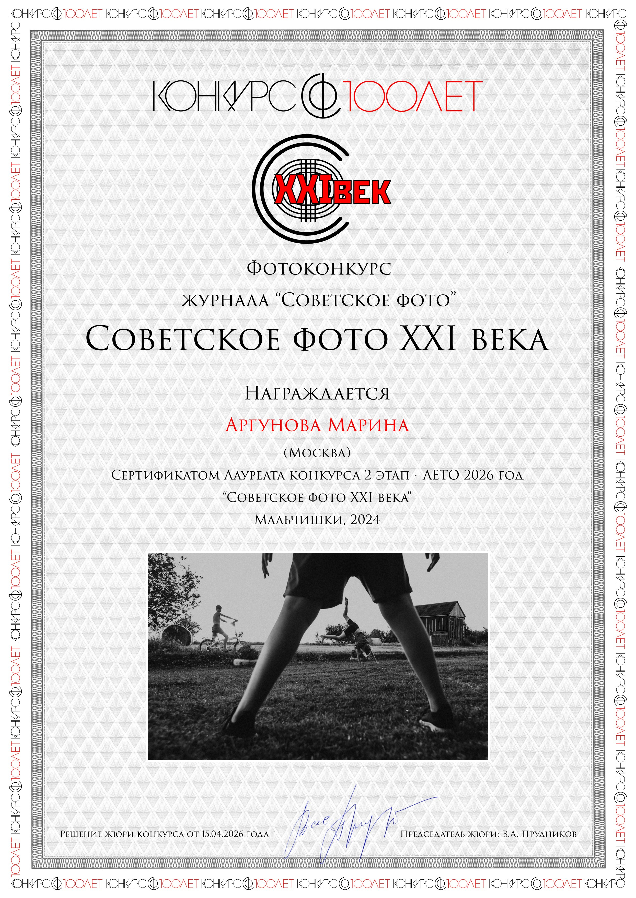 Семейный фотограф в Москве Марина Аргунова