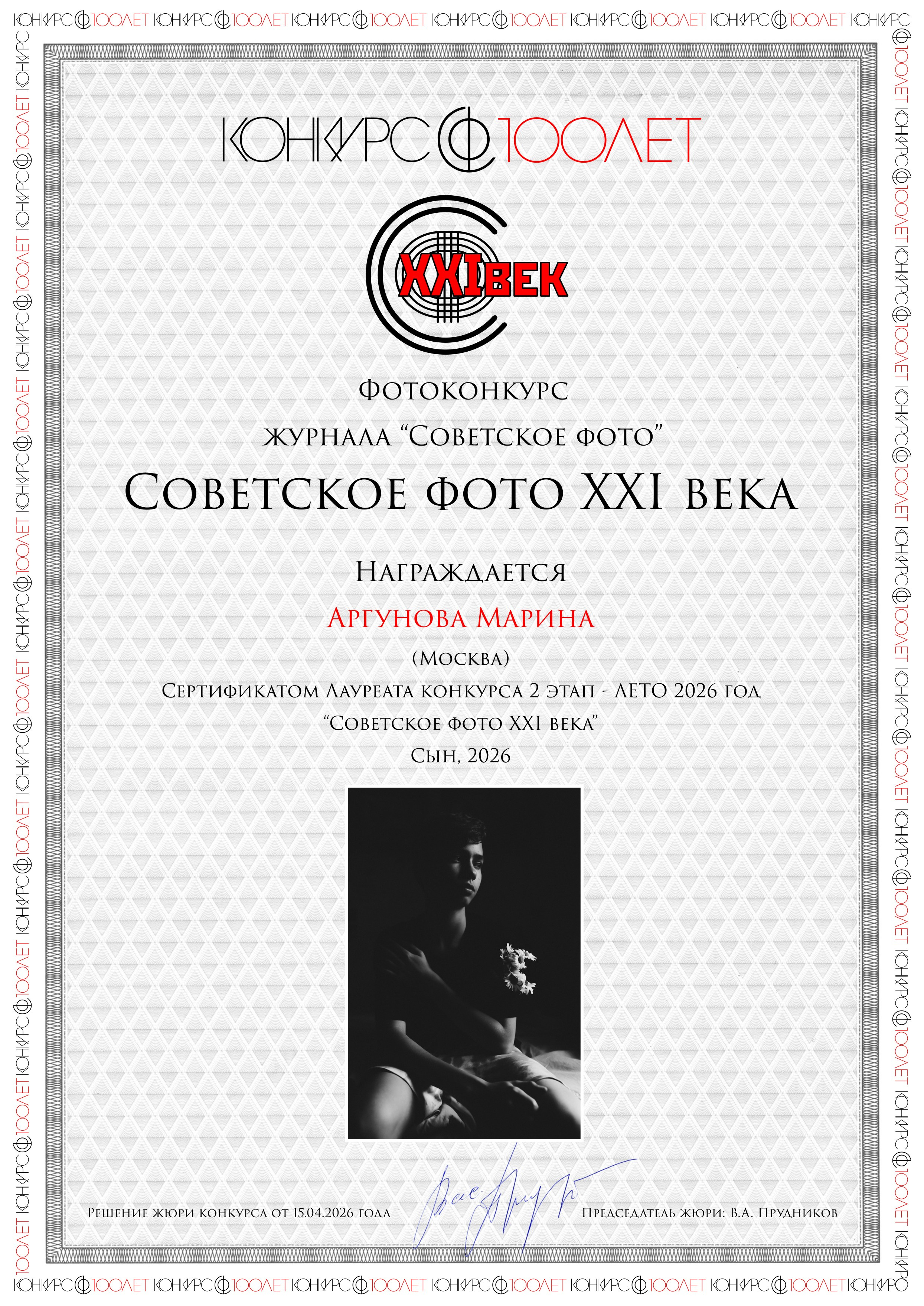 Семейный фотограф в Москве Марина Аргунова