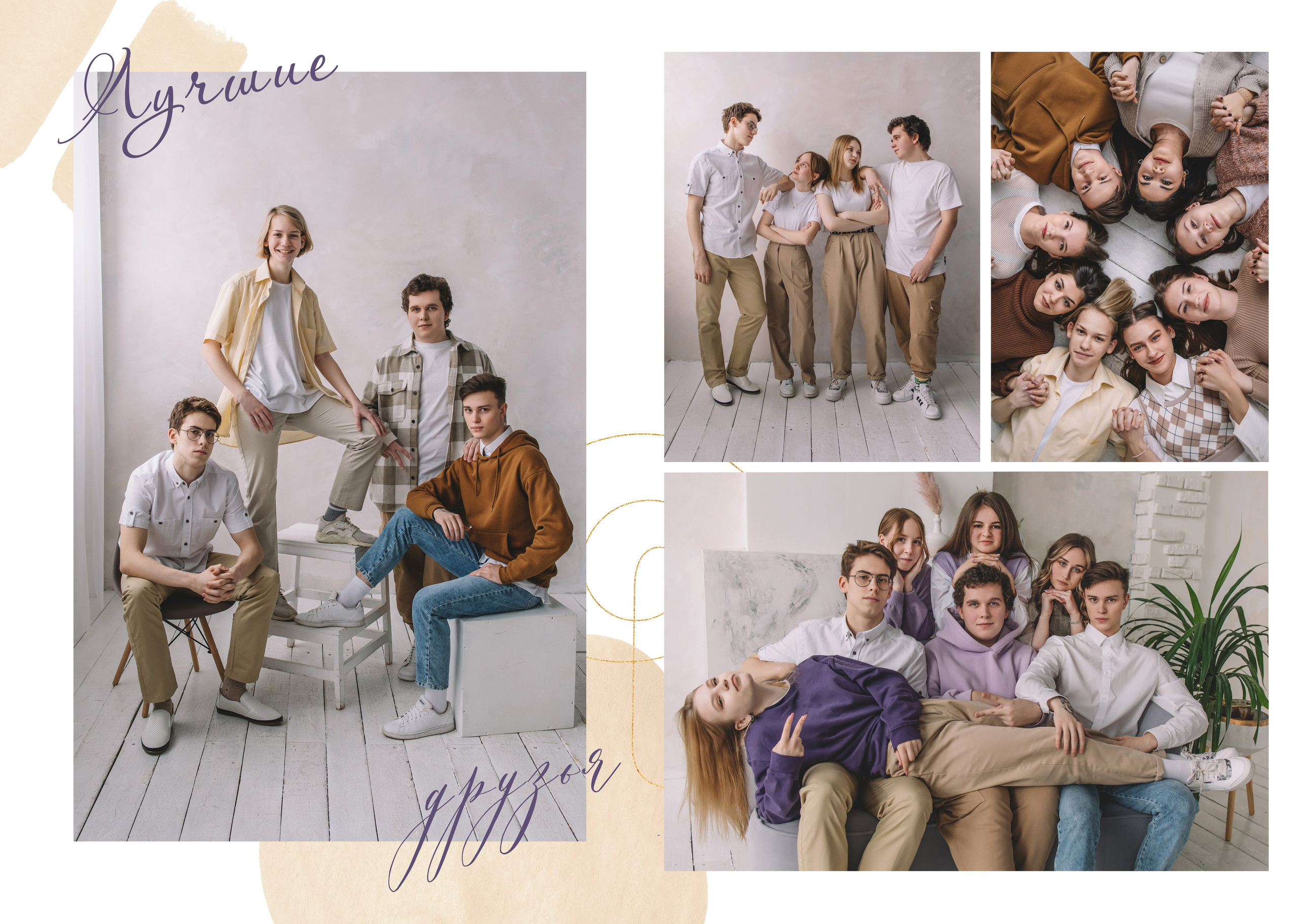 «Шик» 10 разворотов