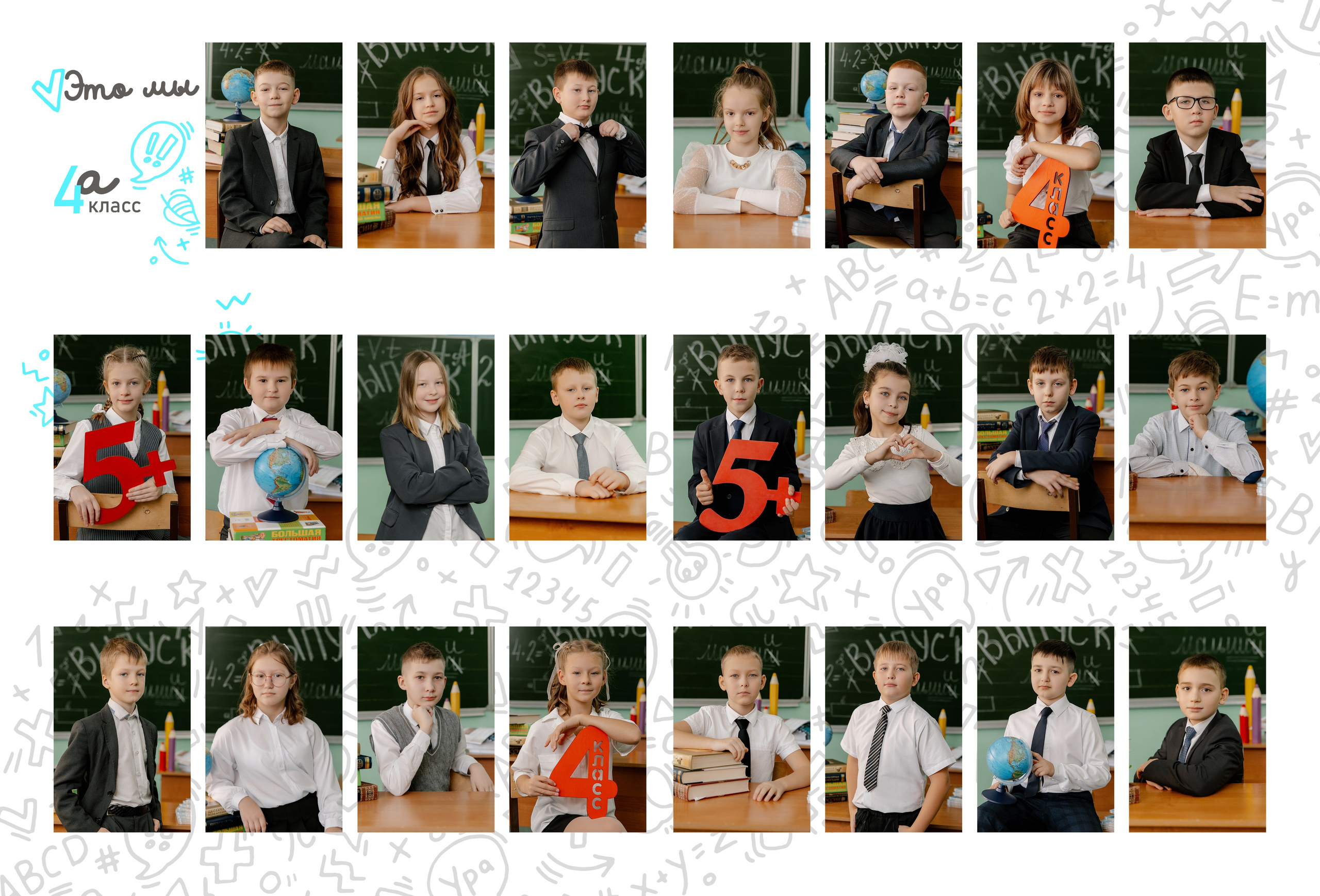 Младшие классы