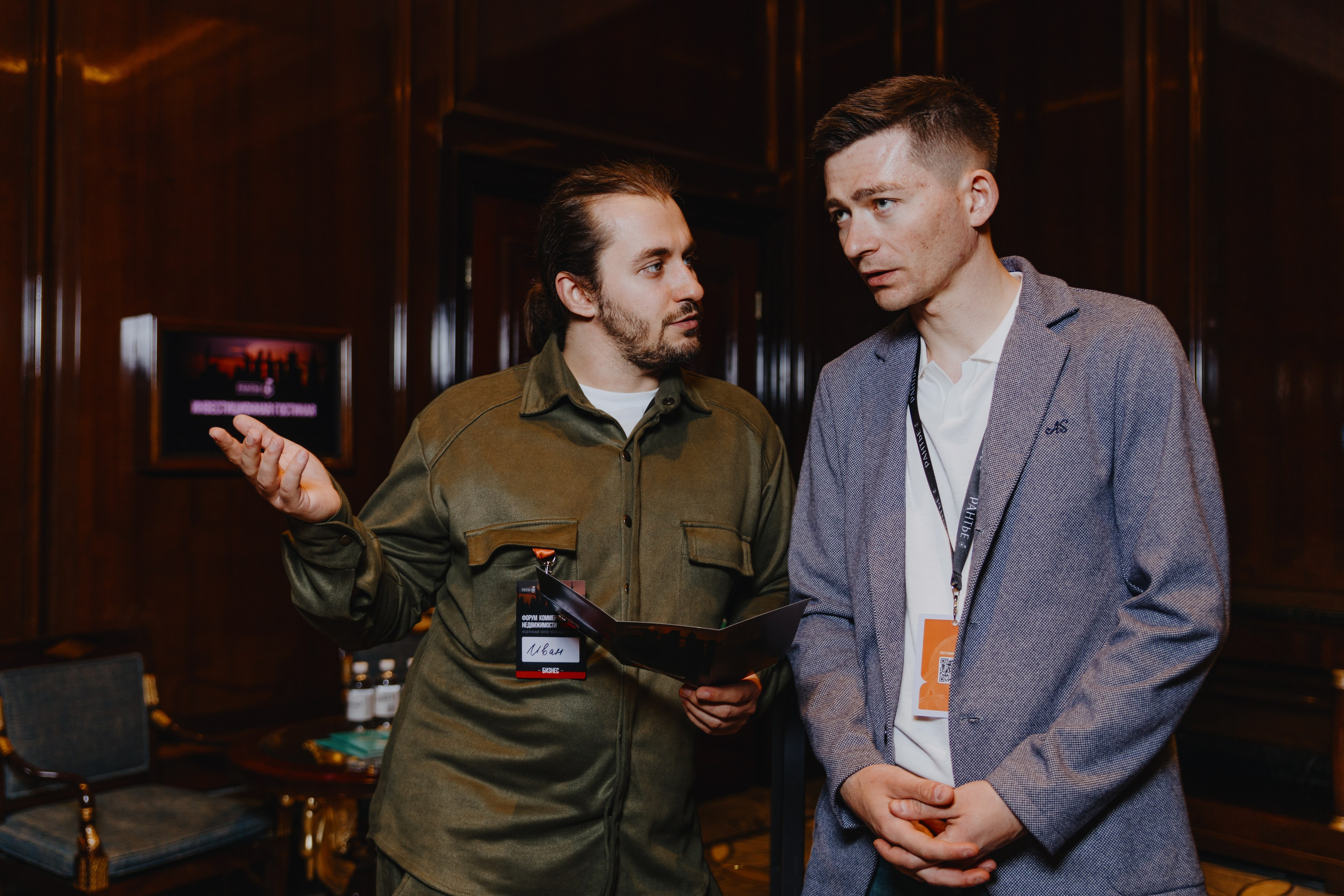 Рантье. Ежегодный форум. Фотограф Илья Чернов