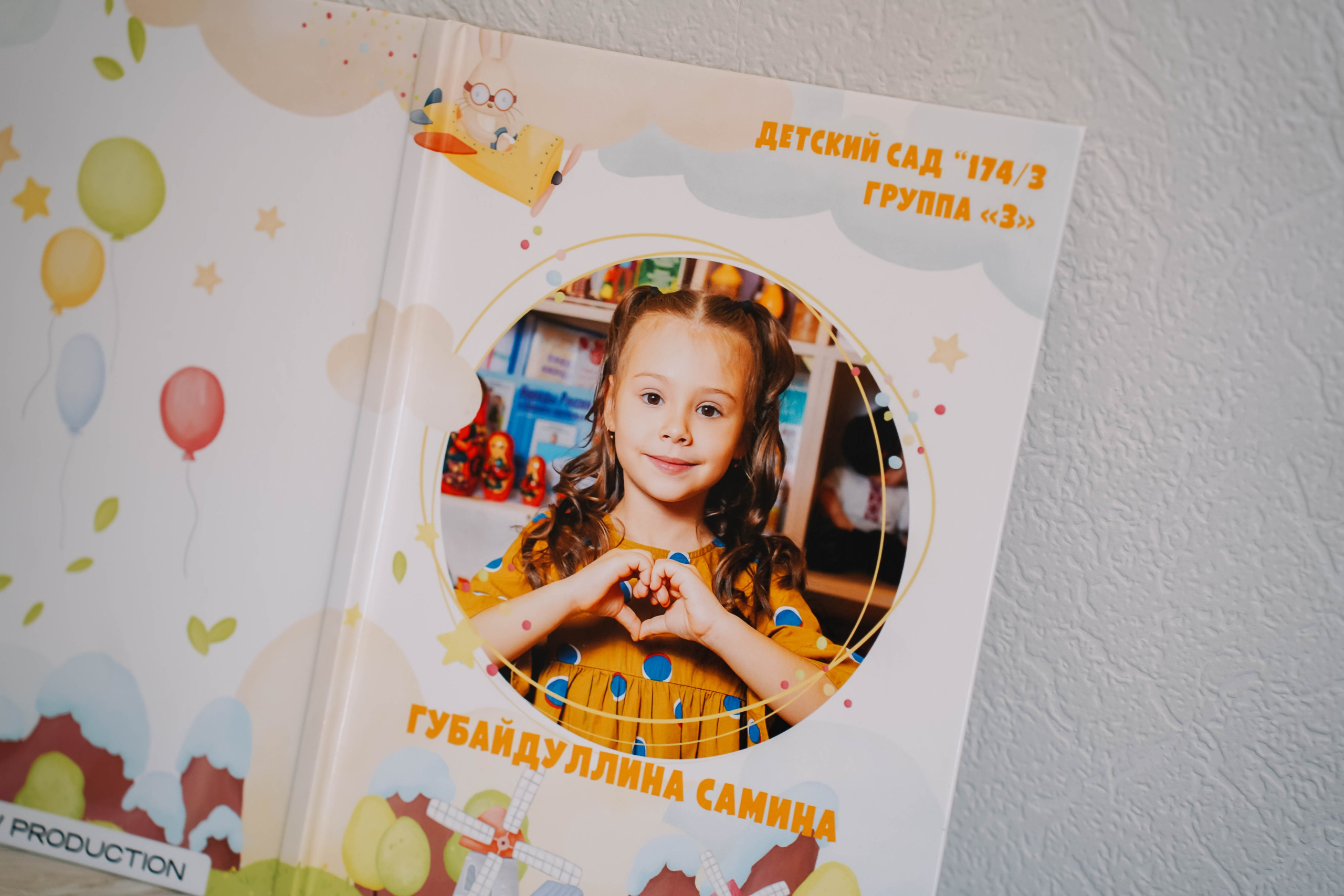 Детский сад № 174/3 | Группа «З». ВЫПУСКНЫЕ АЛЬБОМЫ