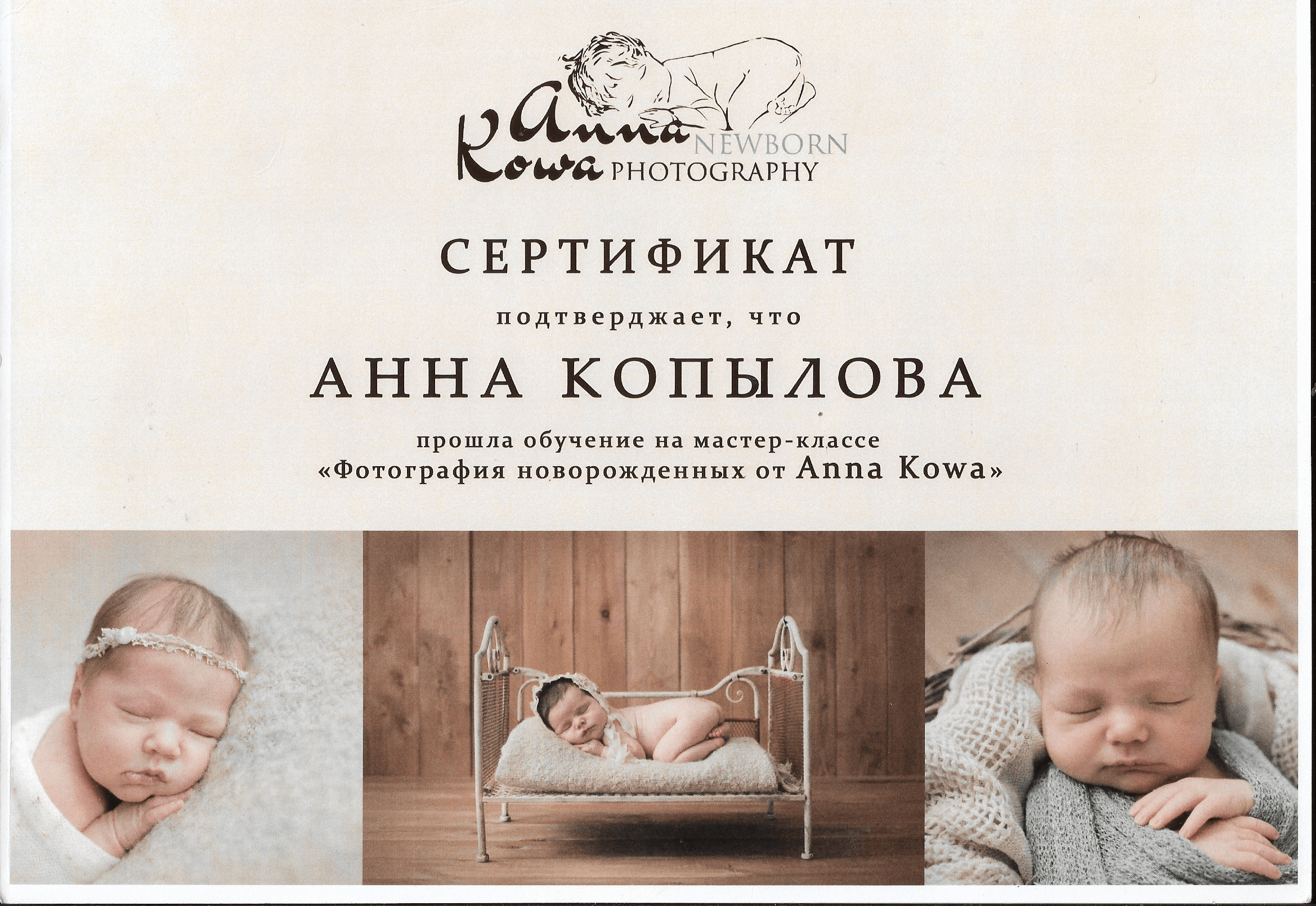 Обучение. Фотограф Анна Копылова