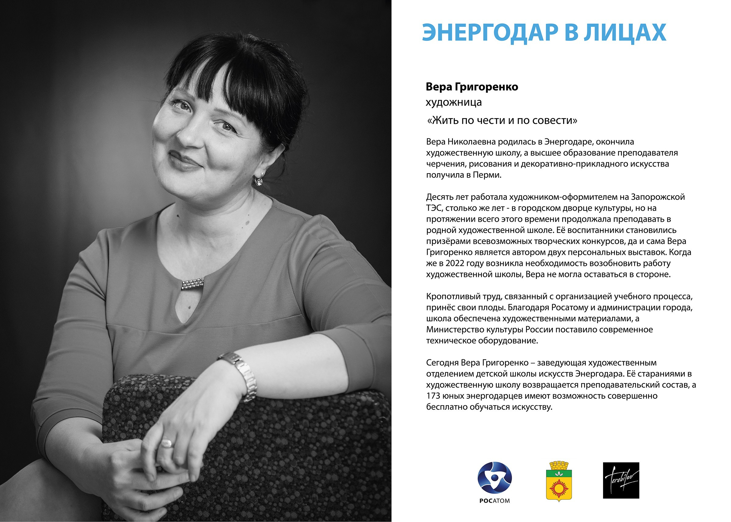 ФОТОПРОЕКТ «ЛЮДИ ЭНЕРГОДАРА». Фотохудожник, портретист, фотограф в Нижнем Новгороде, Москве — Андрей