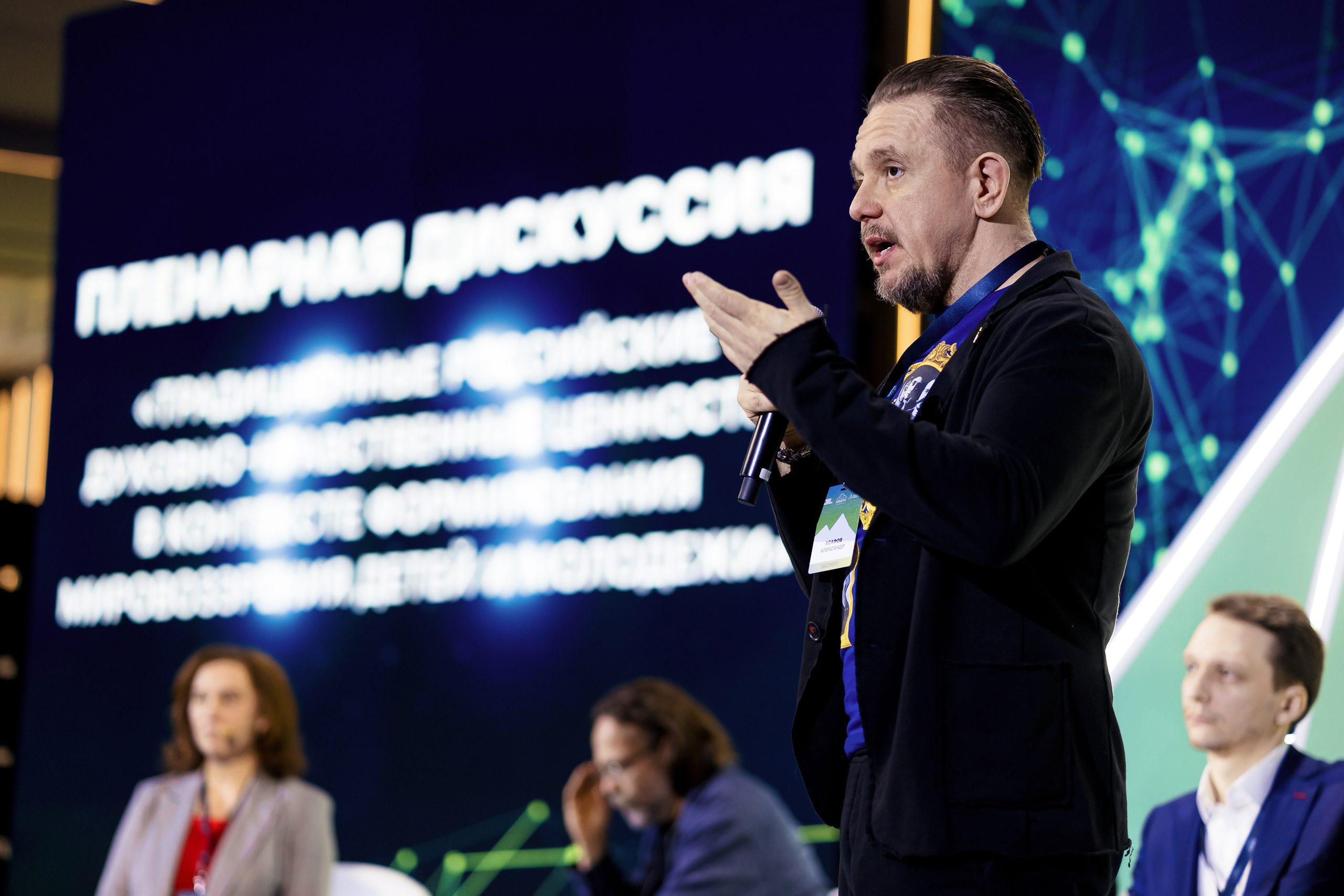 2-й ежегодный форум «Академия Лидерства». Репортажный фотограф Семён Борисов | Москва