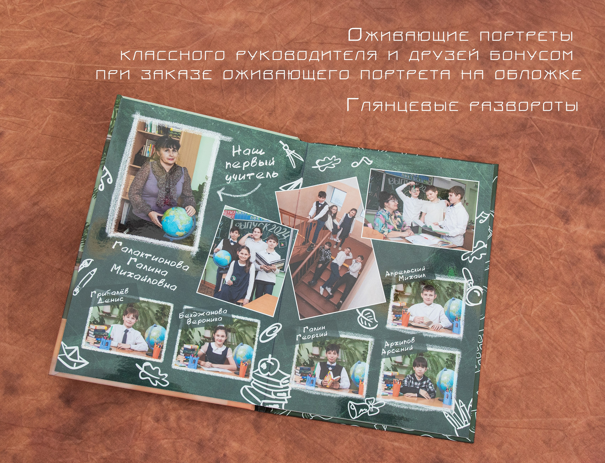 Школьная доска. Фотограф Гончарова Анна г. Можайск