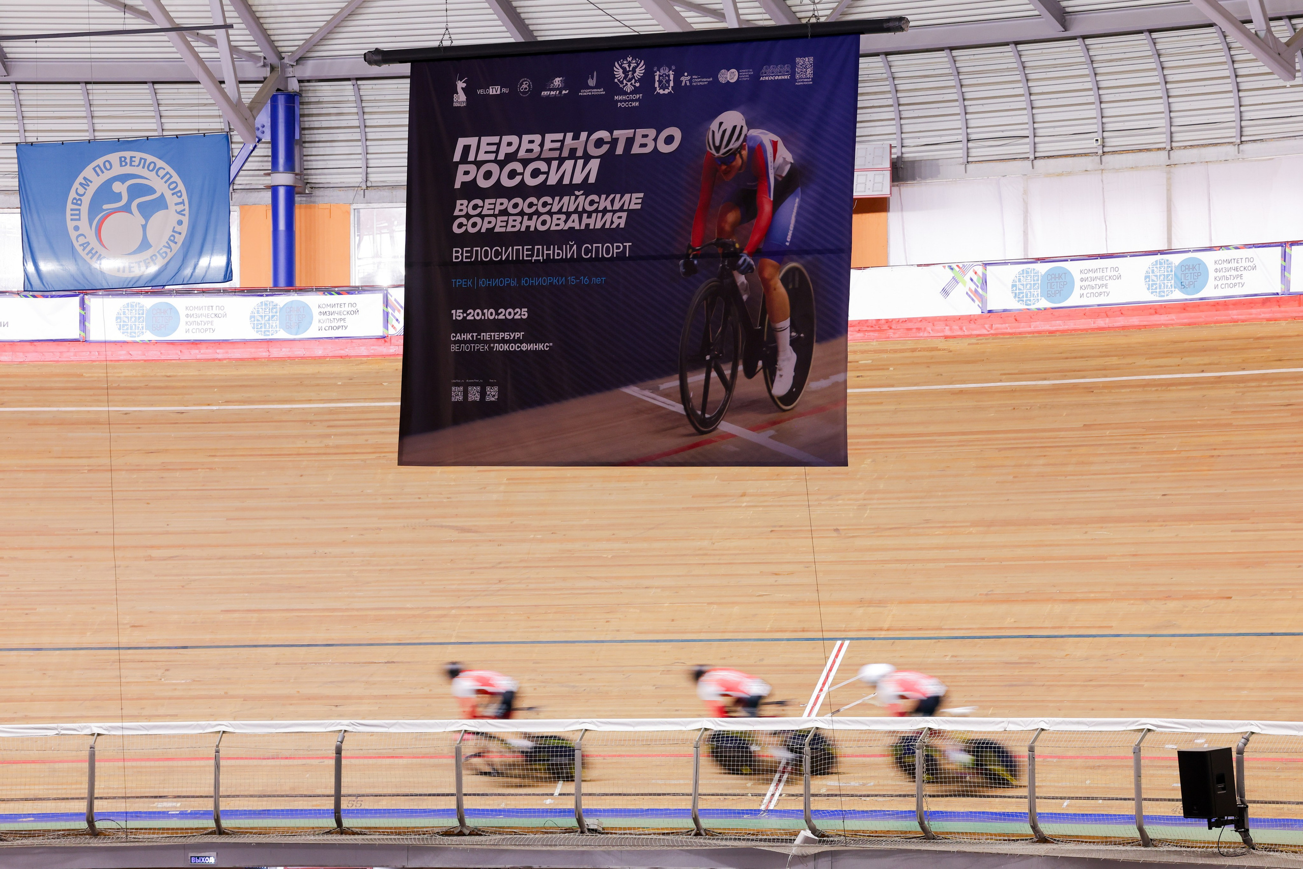 Первенство России по велосипедному спорту «трек» 16.10.2025. Спортивный и репортажный фотограф Антон Тереханов
