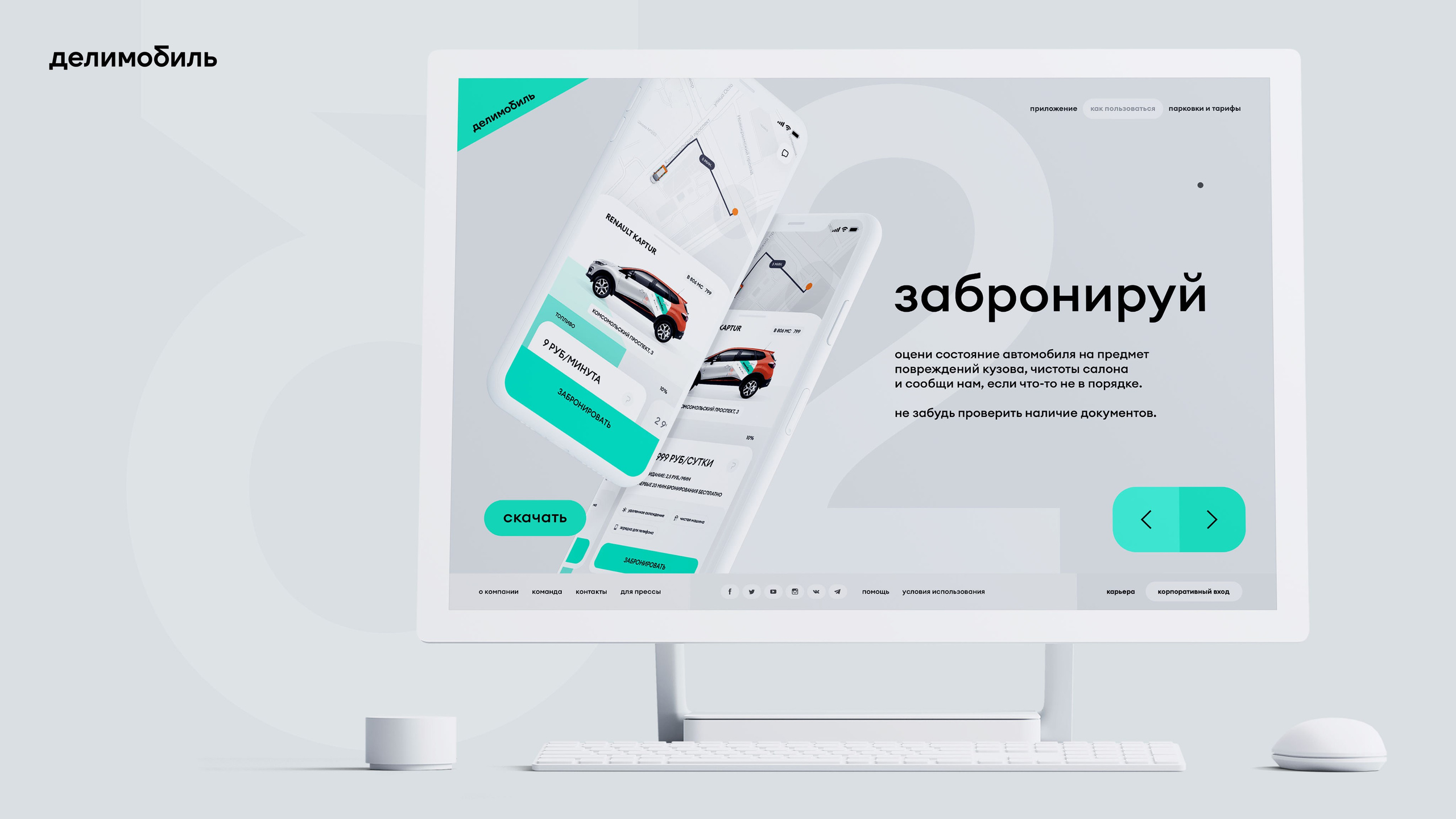 Delimobil. Vladimir Ulianov