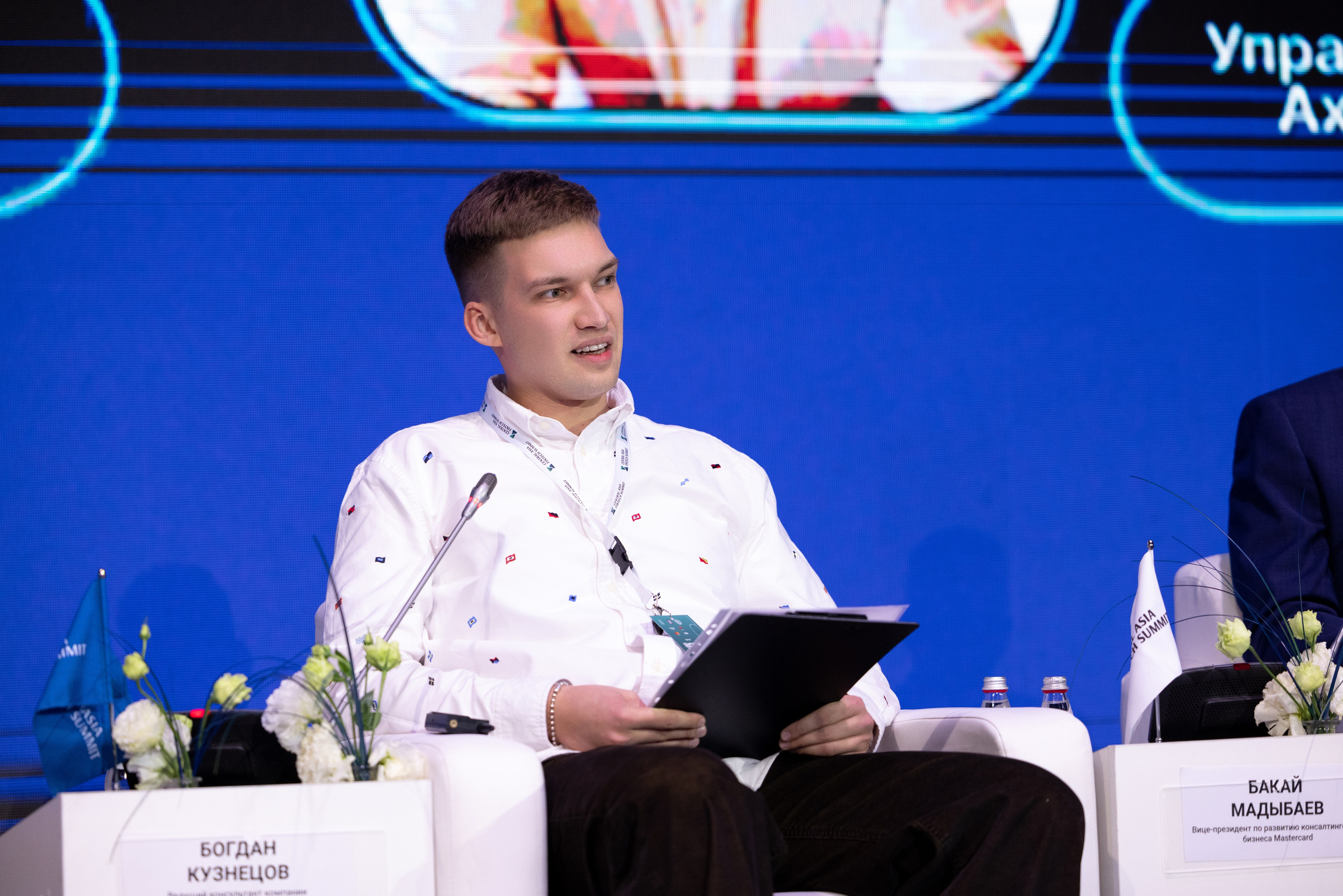 Форум Central Asia Fintech Summit. Кристина Шнайдер репортажный фотограф Алматы