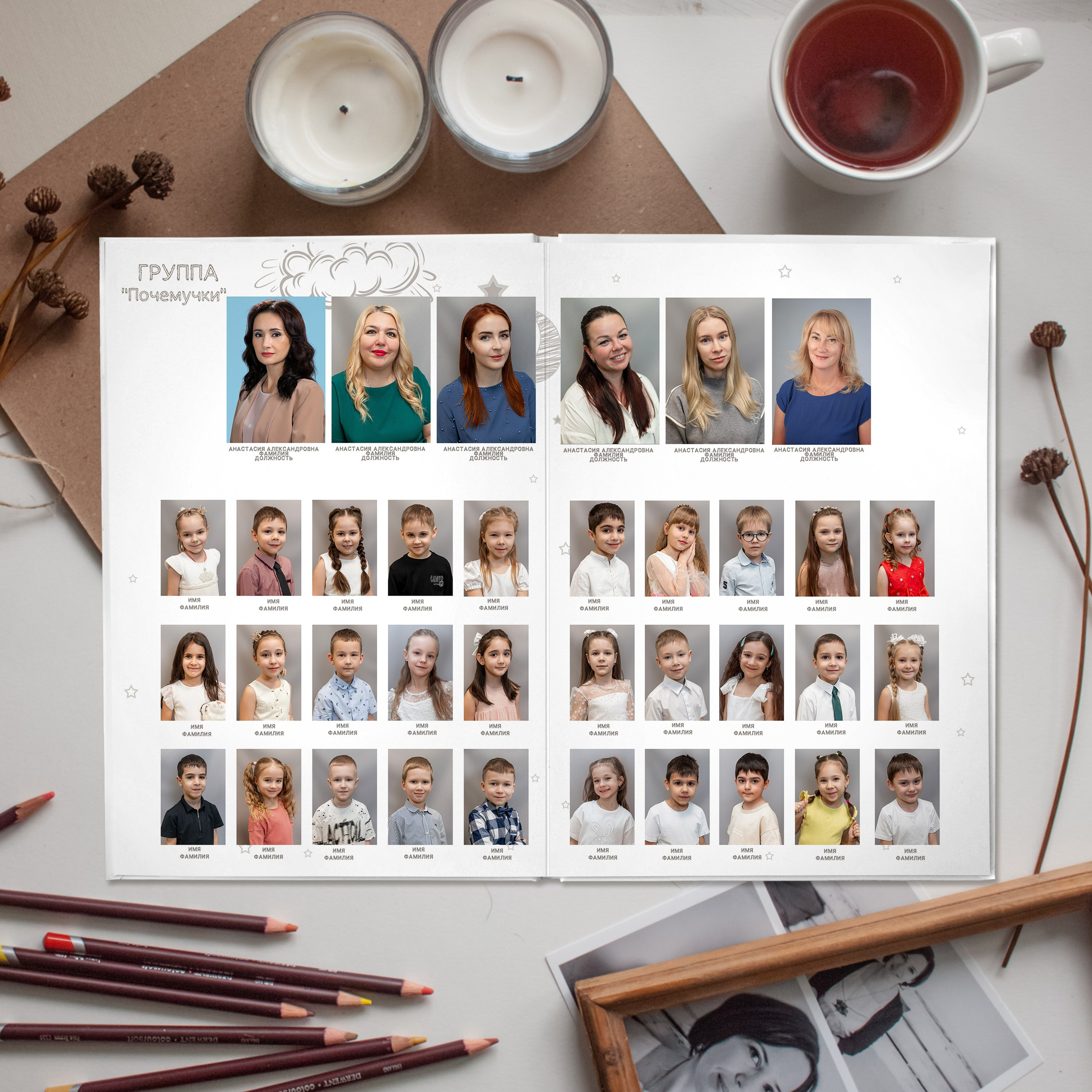 Альбом детский сад (3 разворота) ВОЗДУХ. ФОТОГРАФ ВЫПУСКНЫХ АЛЬБОМОВ в Краснодаре Ворчик Татьяна