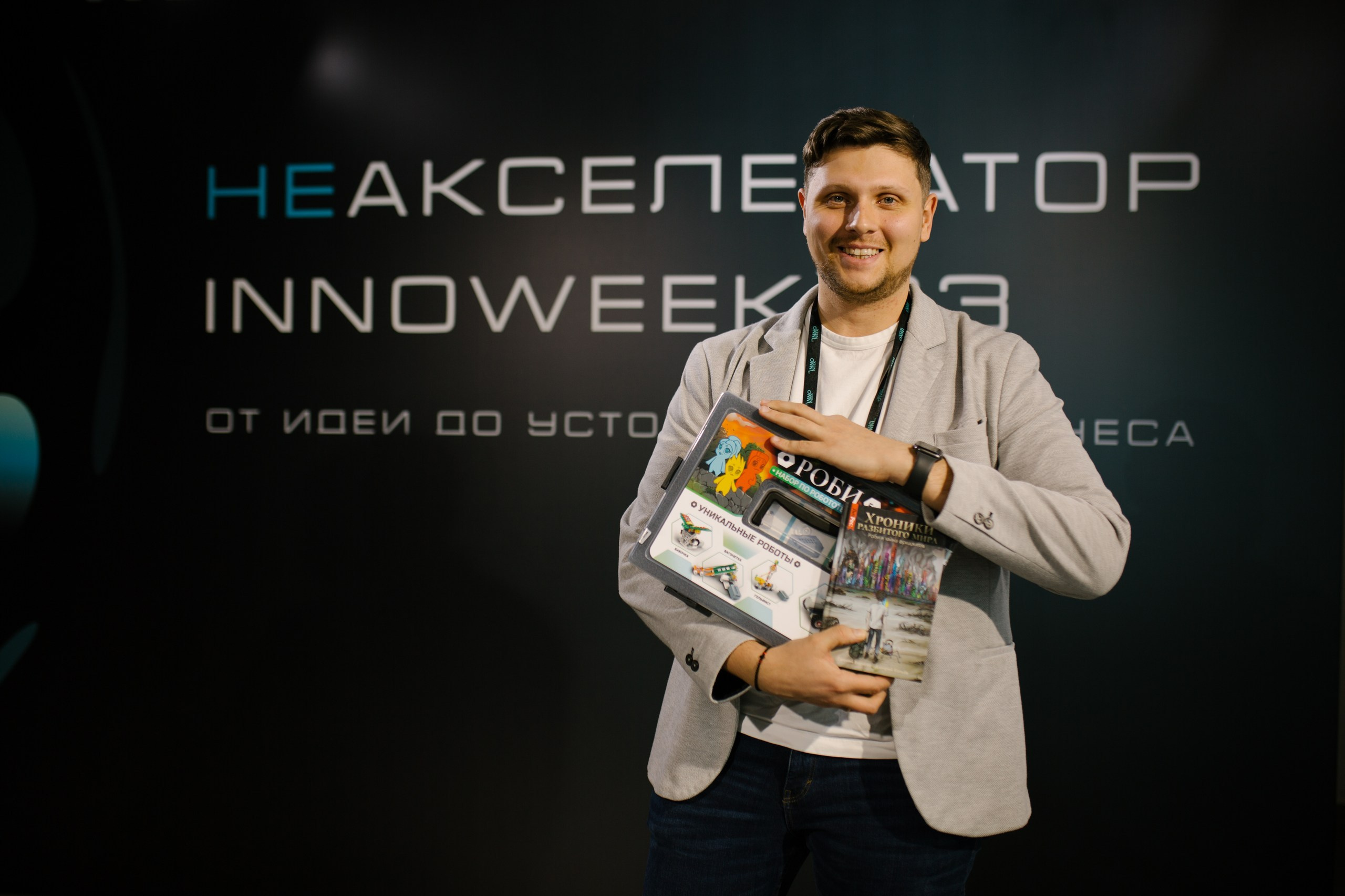Innoweek 23. Фотограф мероприятий, персональные съемки в Москве Владиславлева Настя