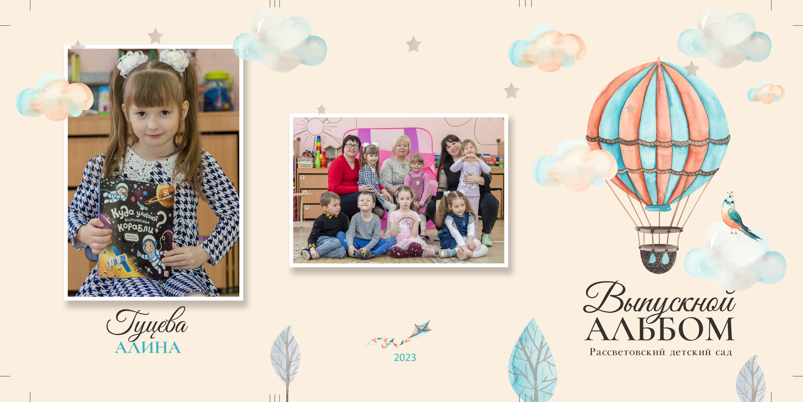 Трюмо для детского сада «Рассвет». Фотограф в Добруше и Гомеле (anabel_photo)